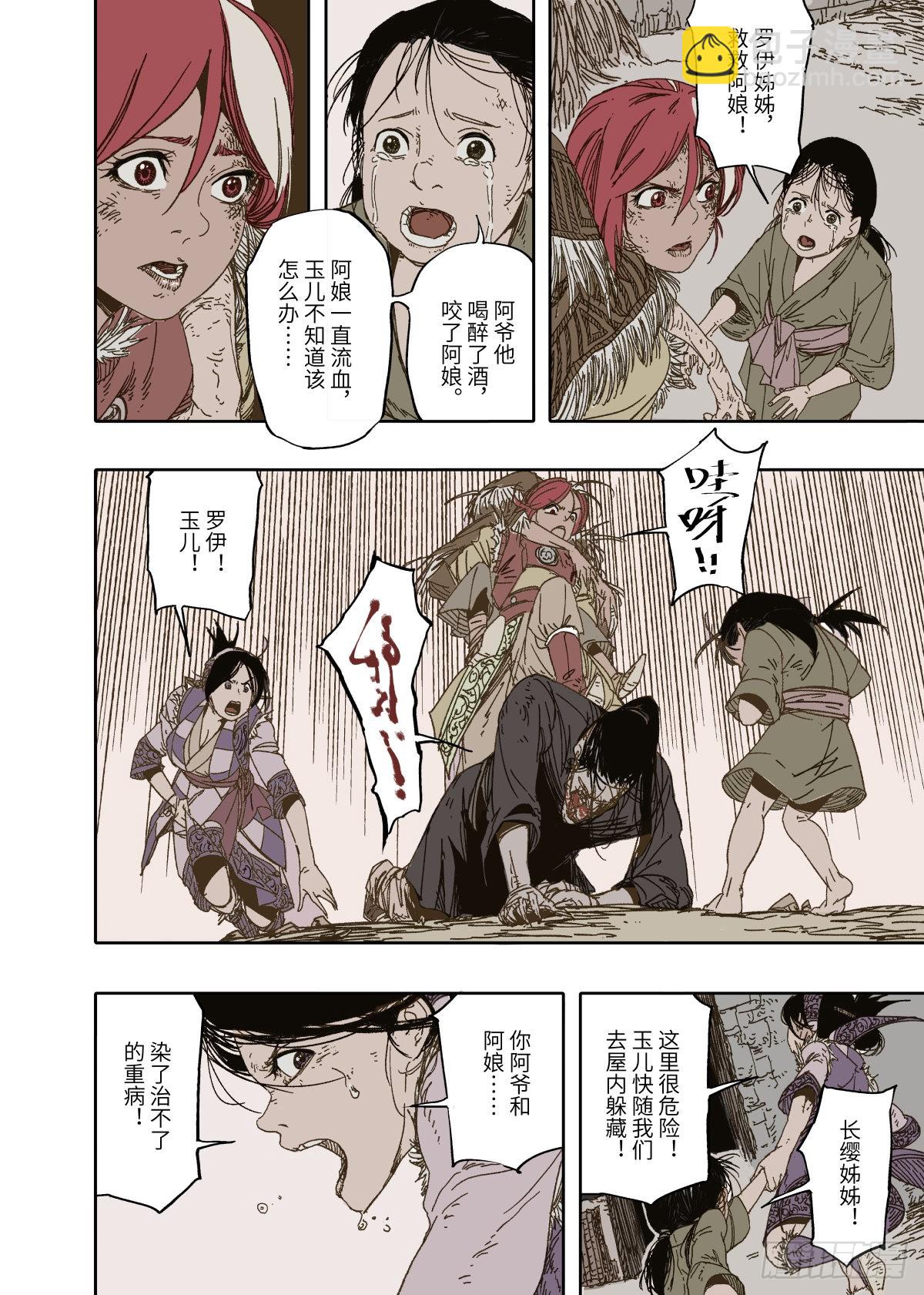 第2幕 姊妹（下）-第4话