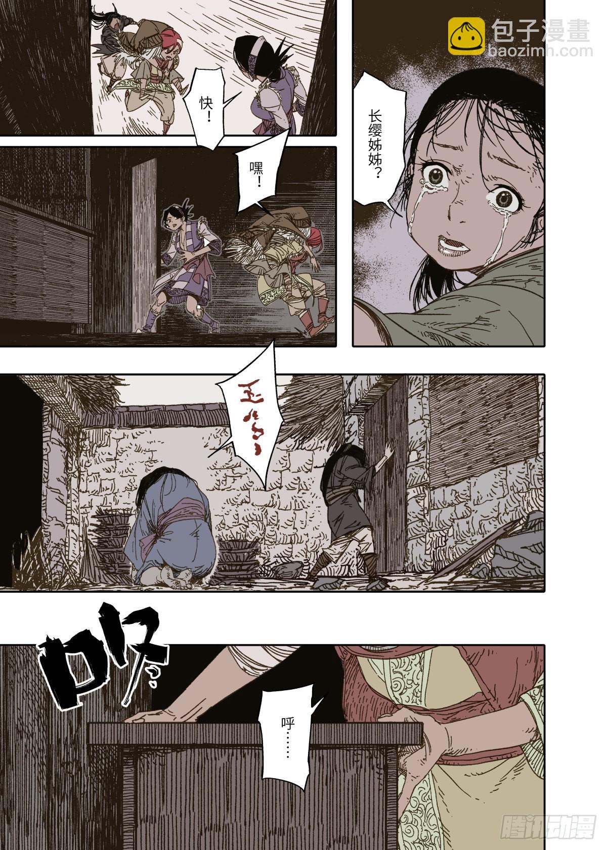 第2幕 姊妹（下）-第4话