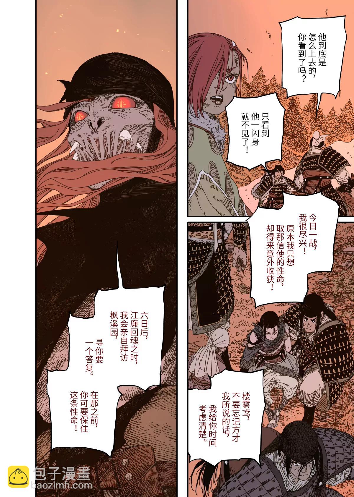 第14幕 生还（下）-第30话