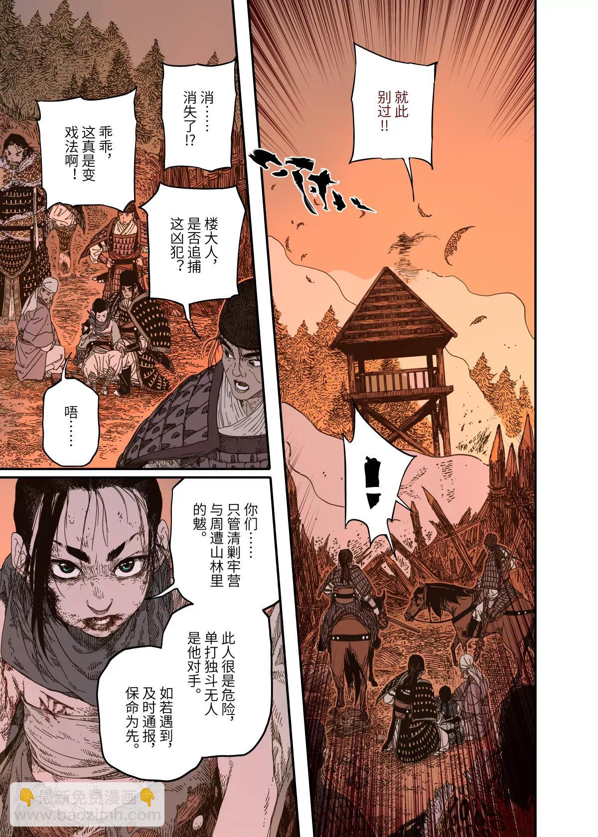 第14幕 生还（下）-第30话