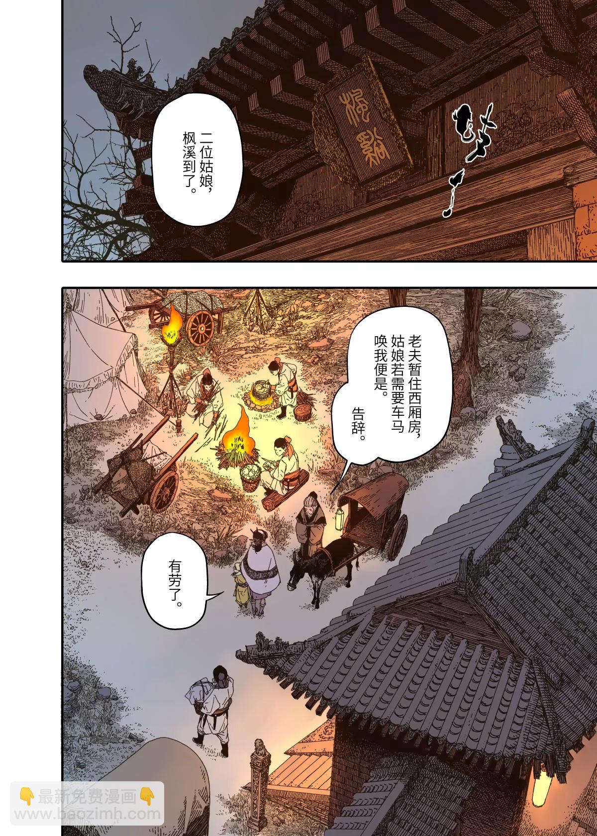 第14幕 生还（下）-第30话