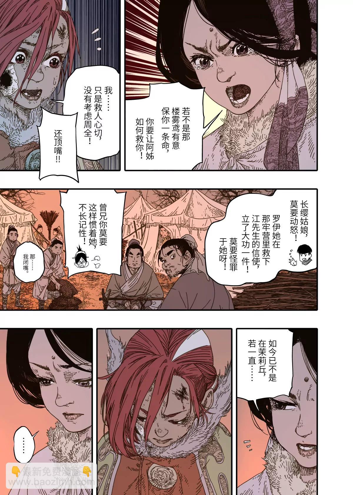 第14幕 生还（下）-第30话