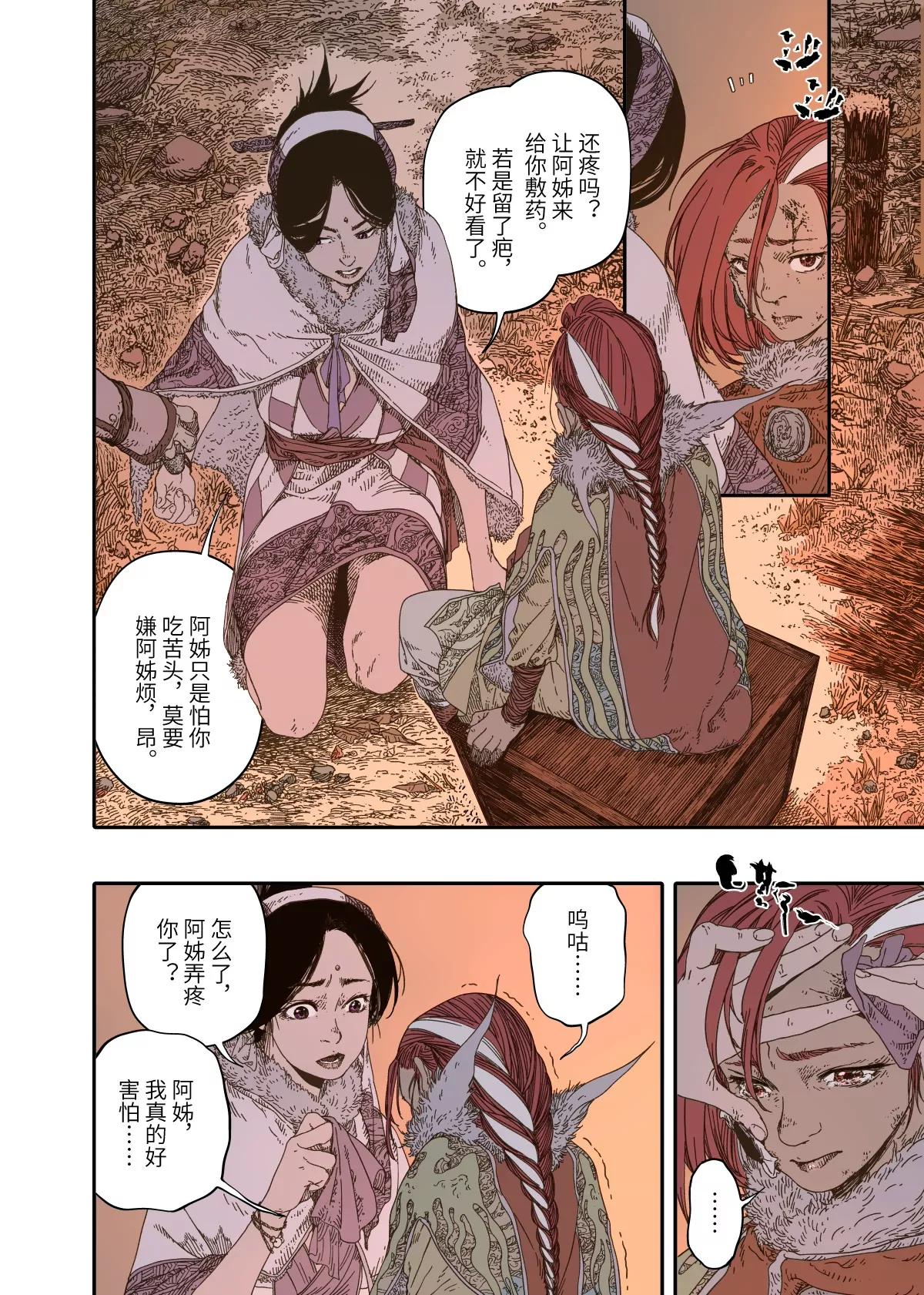 第14幕 生还（下）-第30话