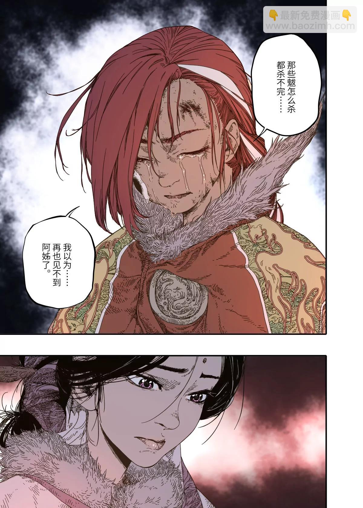 第14幕 生还（下）-第30话