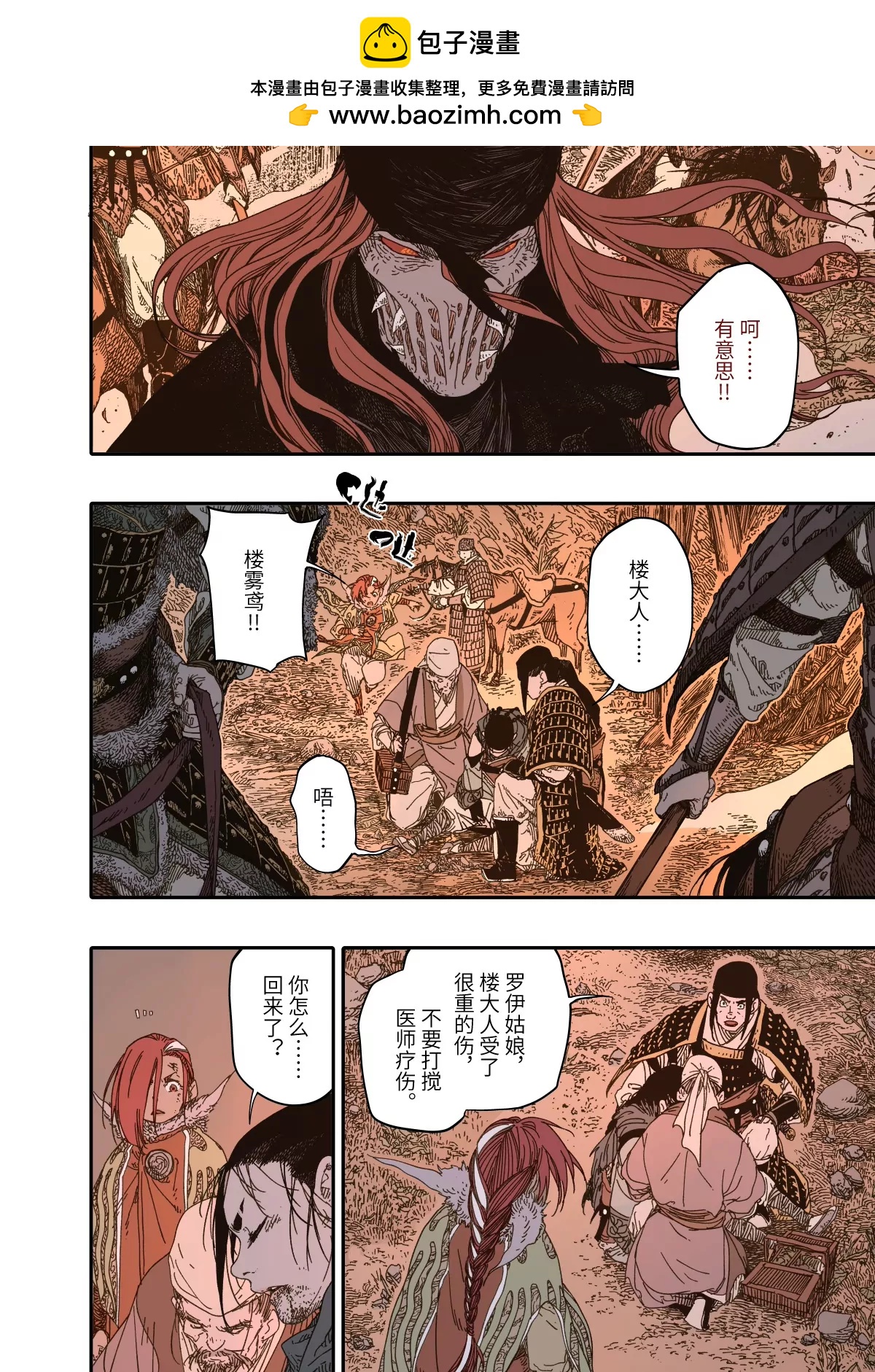 第14幕 生还（下）-第30话