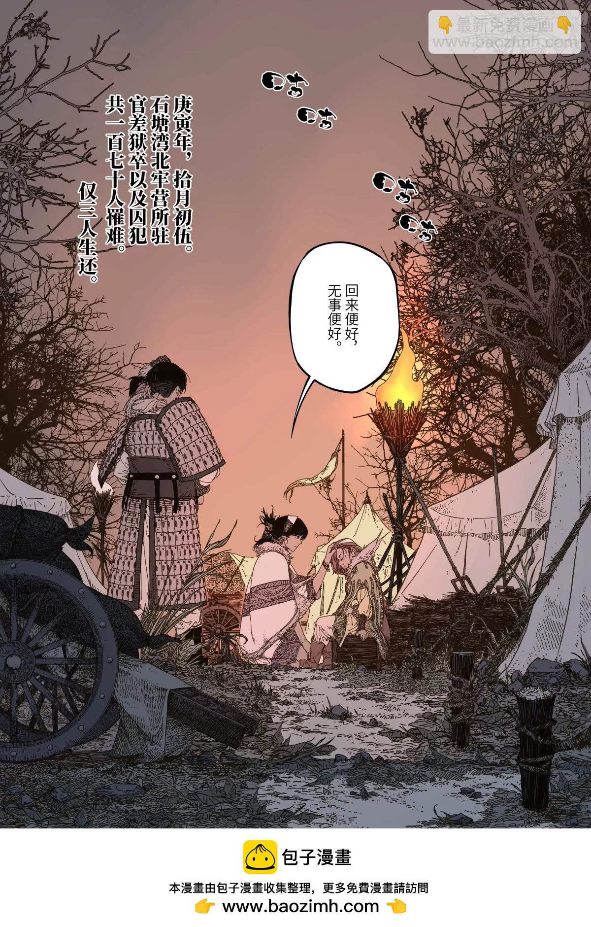 第14幕 生还（下）-第30话