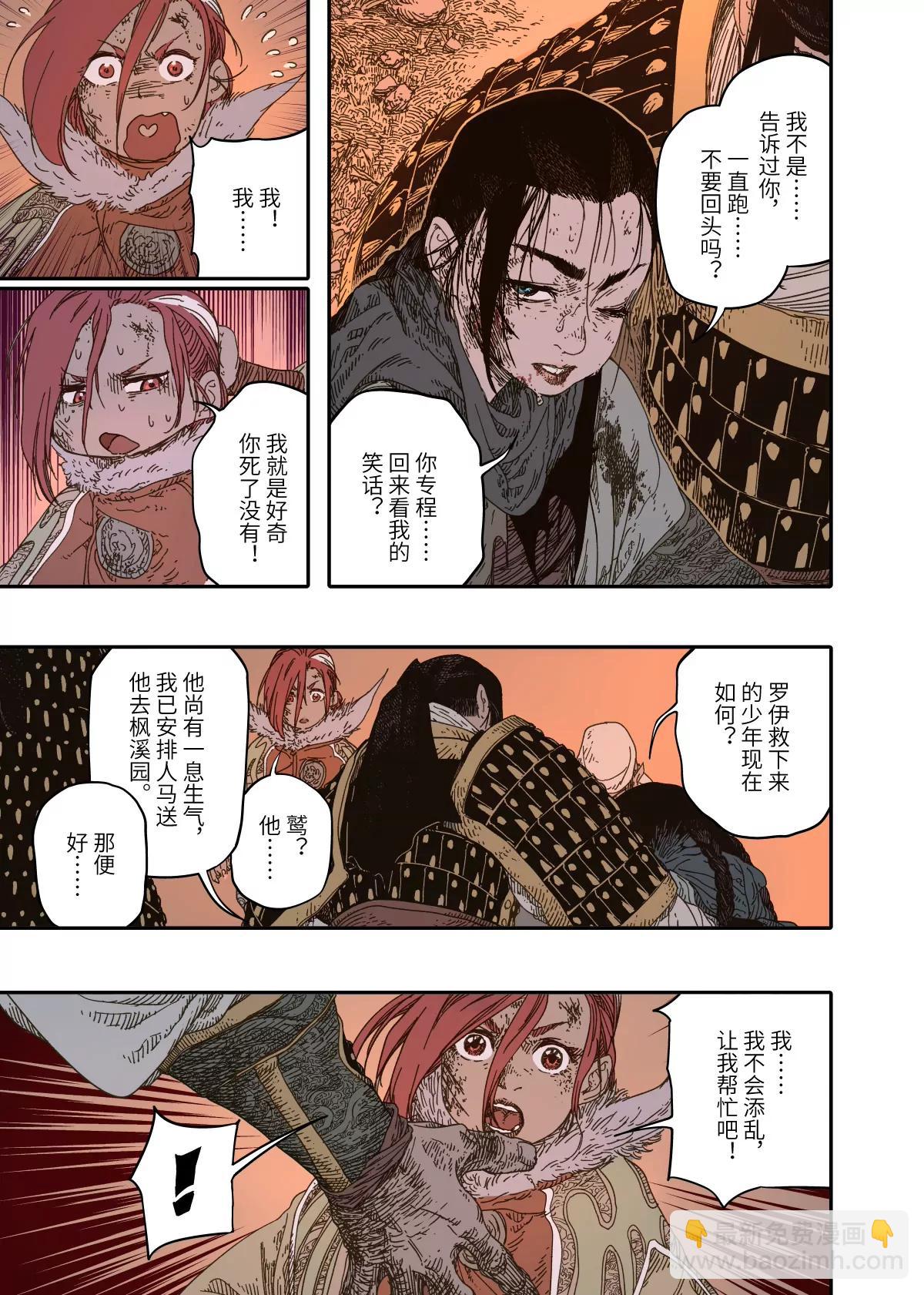 第14幕 生还（下）-第30话