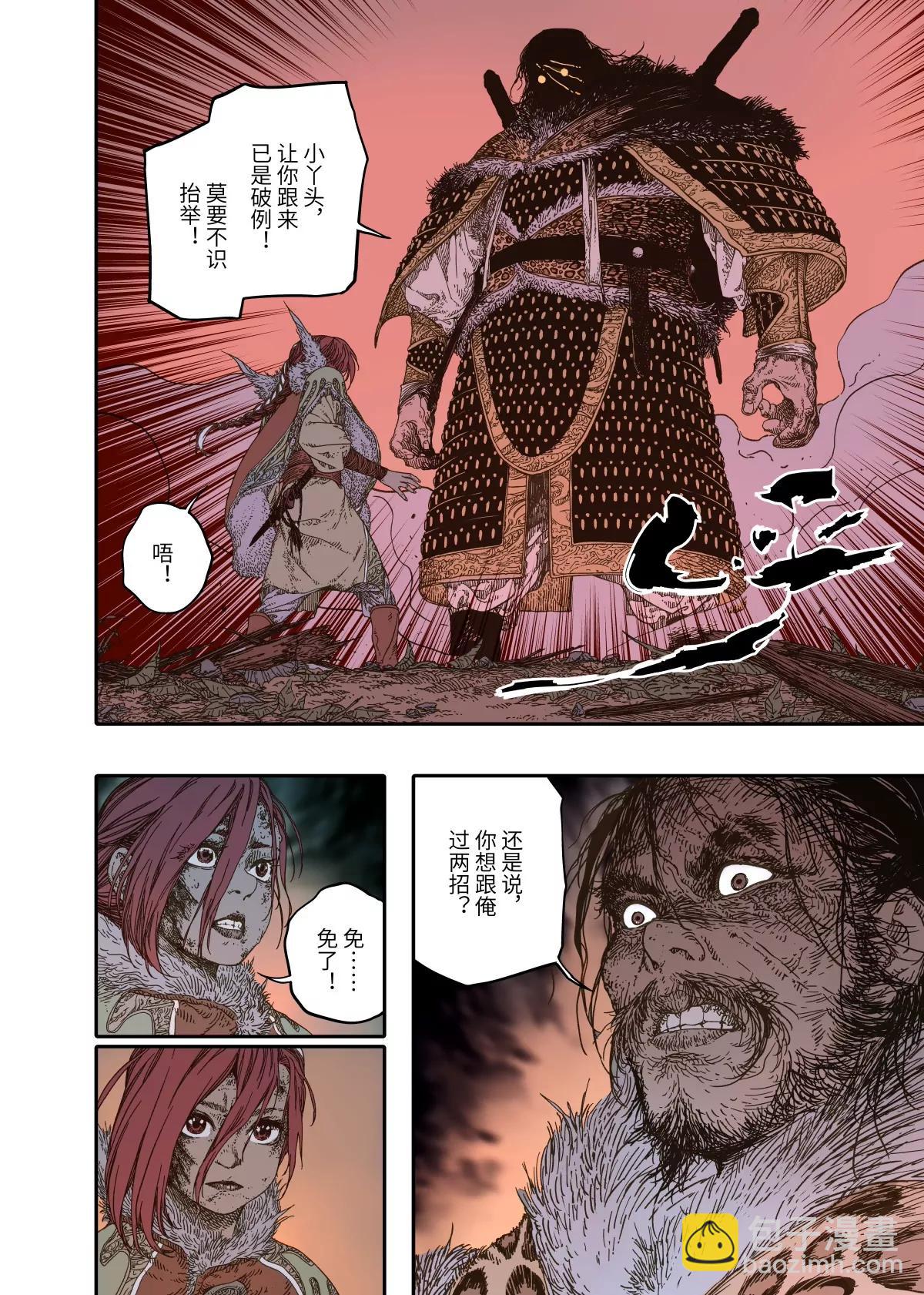 第14幕 生还（下）-第30话