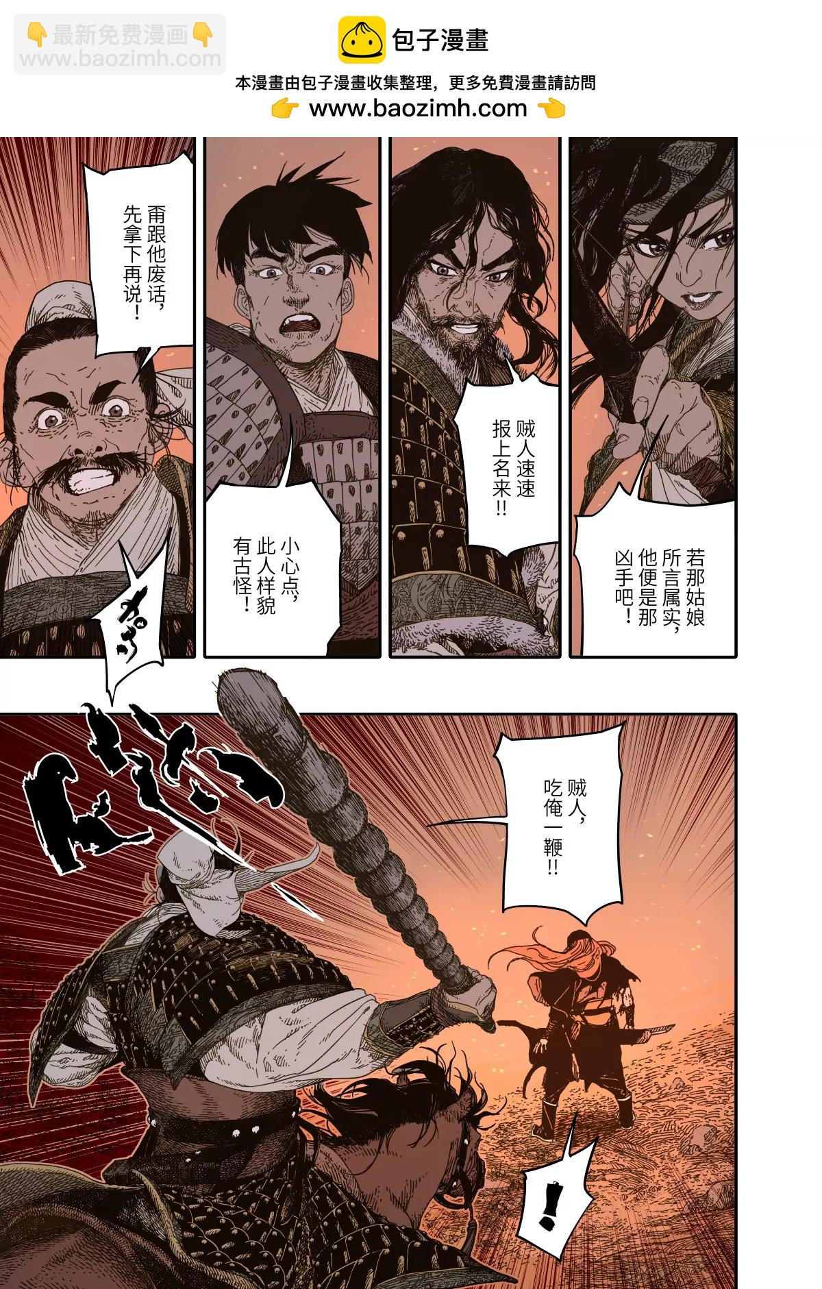 第14幕 生还（下）-第30话