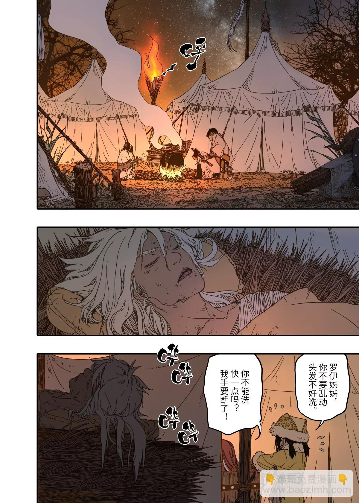 第15幕 迷雾-第34话