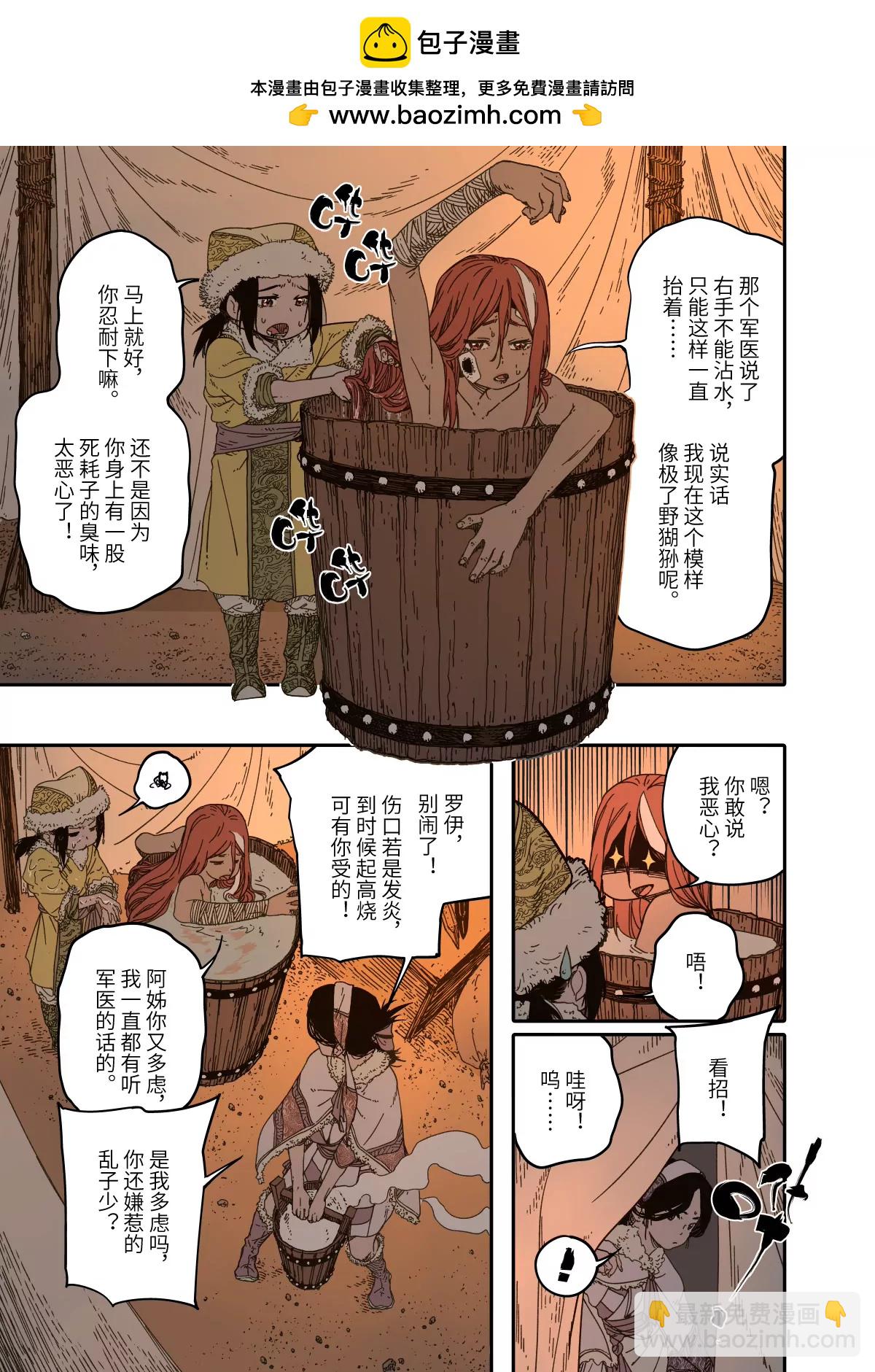 第15幕 迷雾-第34话