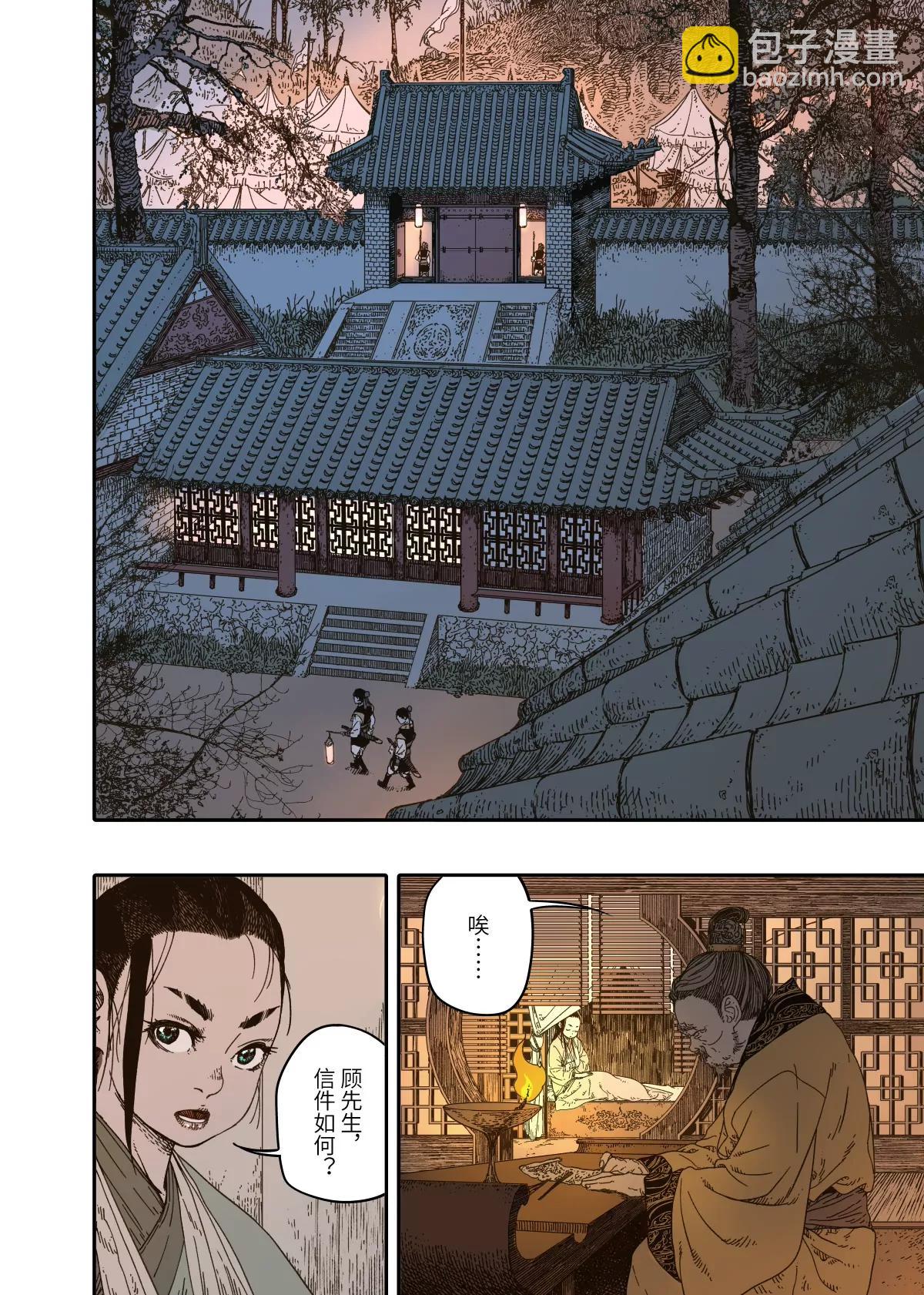 第15幕 迷雾-第34话