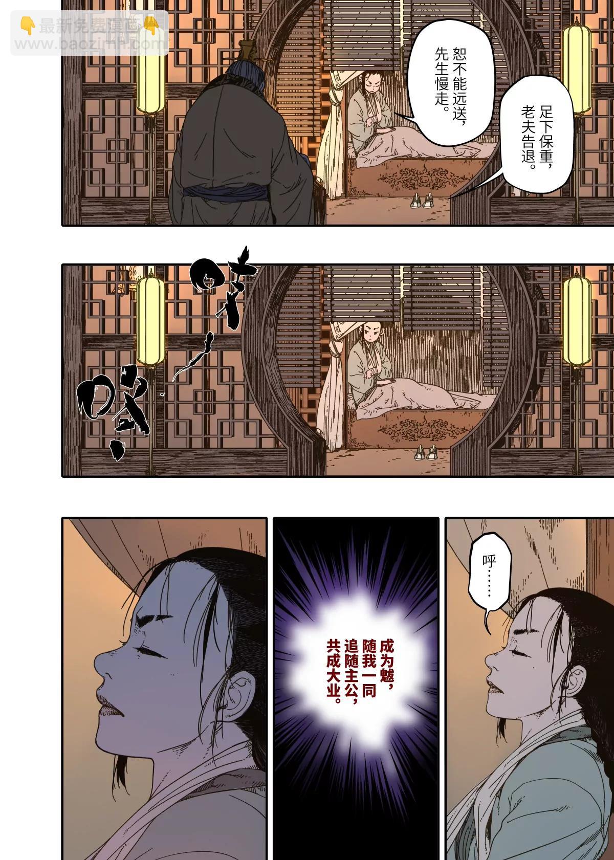 第15幕 迷雾-第34话