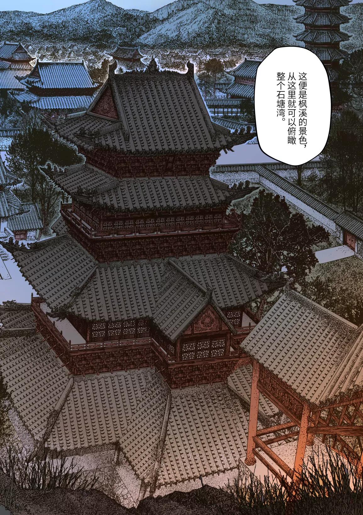 第15幕 迷雾-第34话