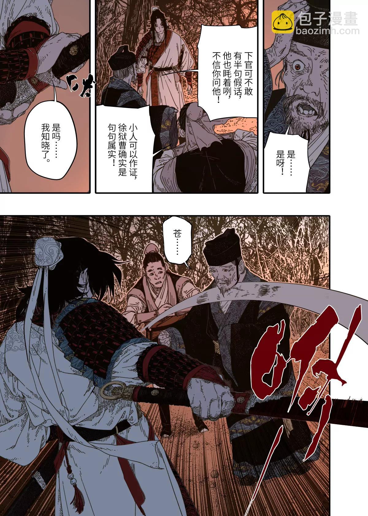 第15幕 迷雾-第34话