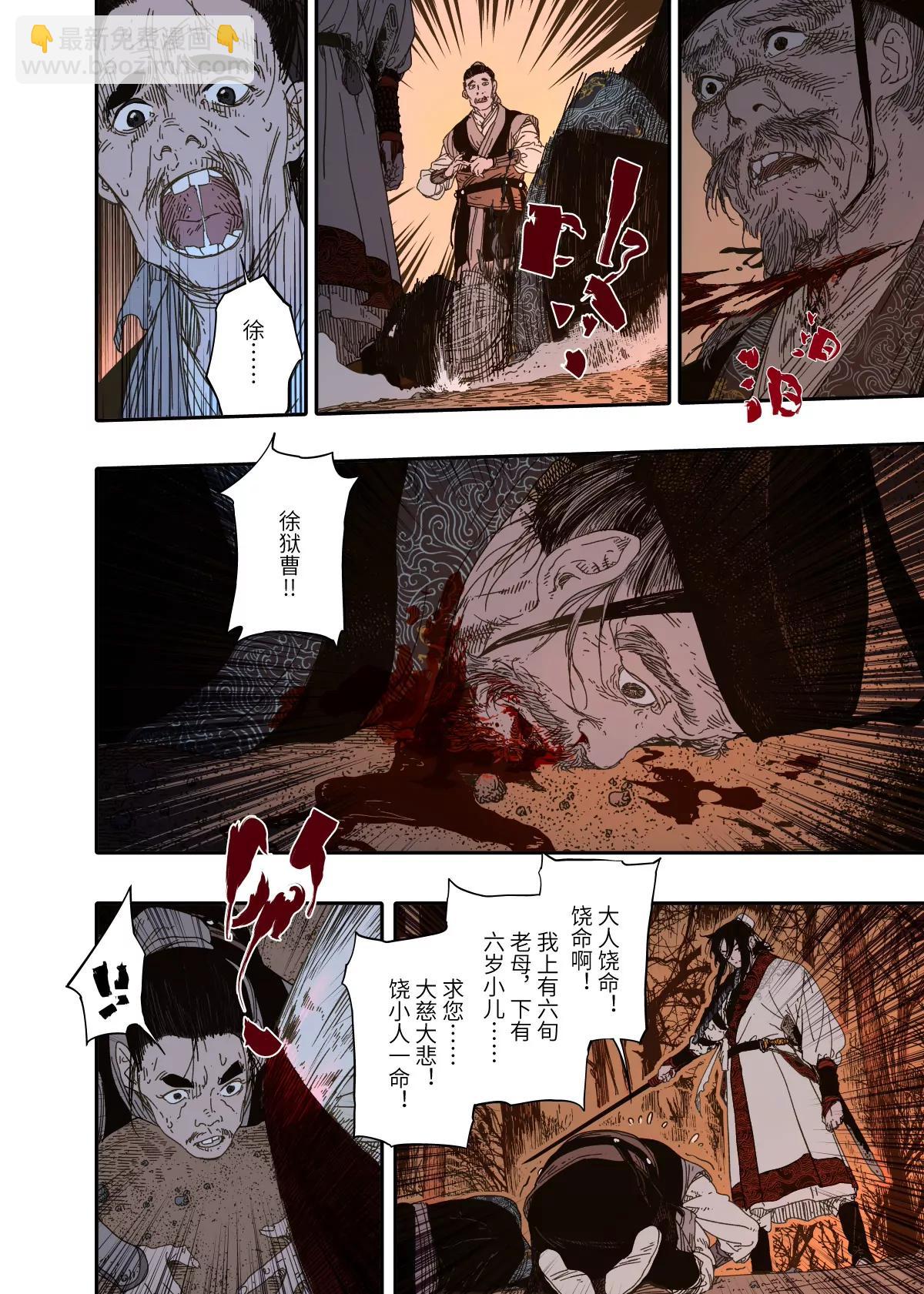 第15幕 迷雾-第34话