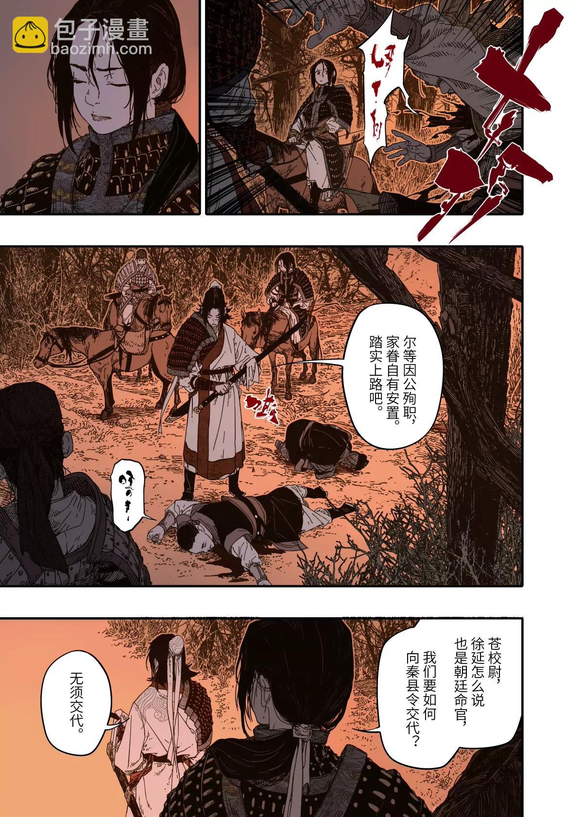 第15幕 迷雾-第34话