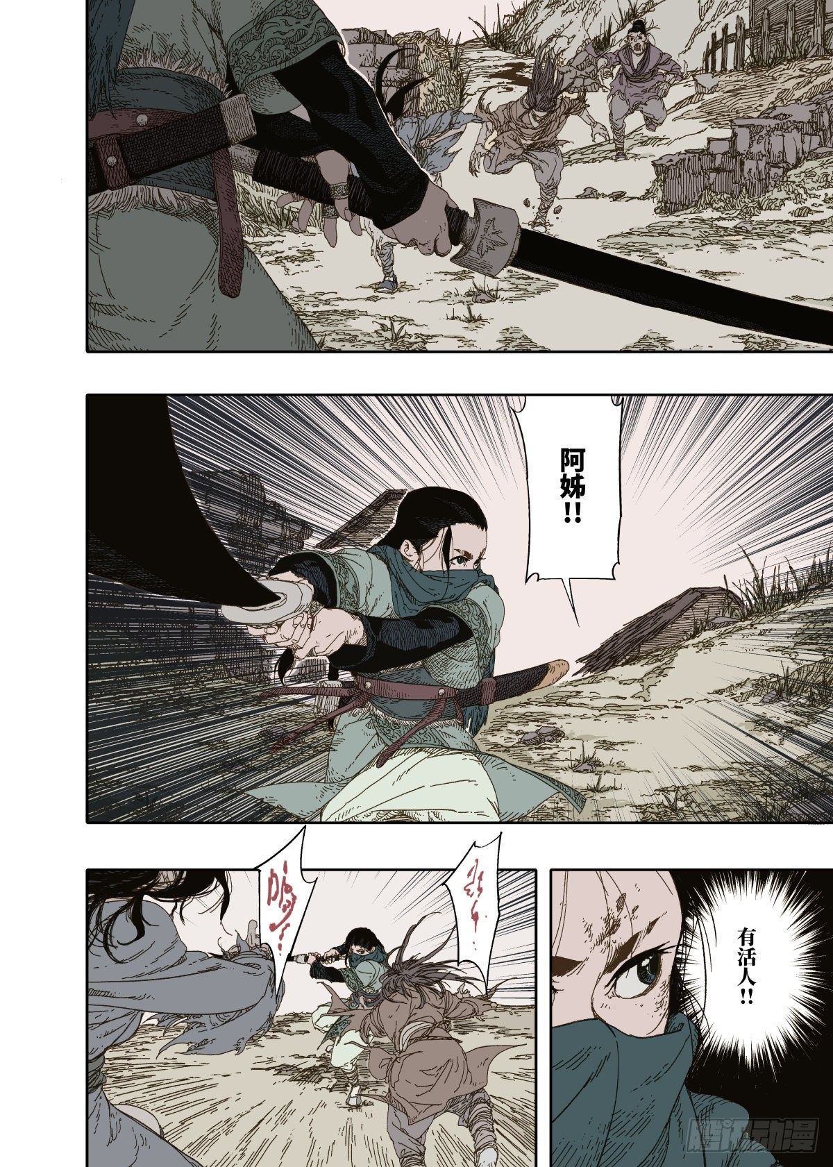 赤地萬里 - 第4幕 掙扎（上） - 2