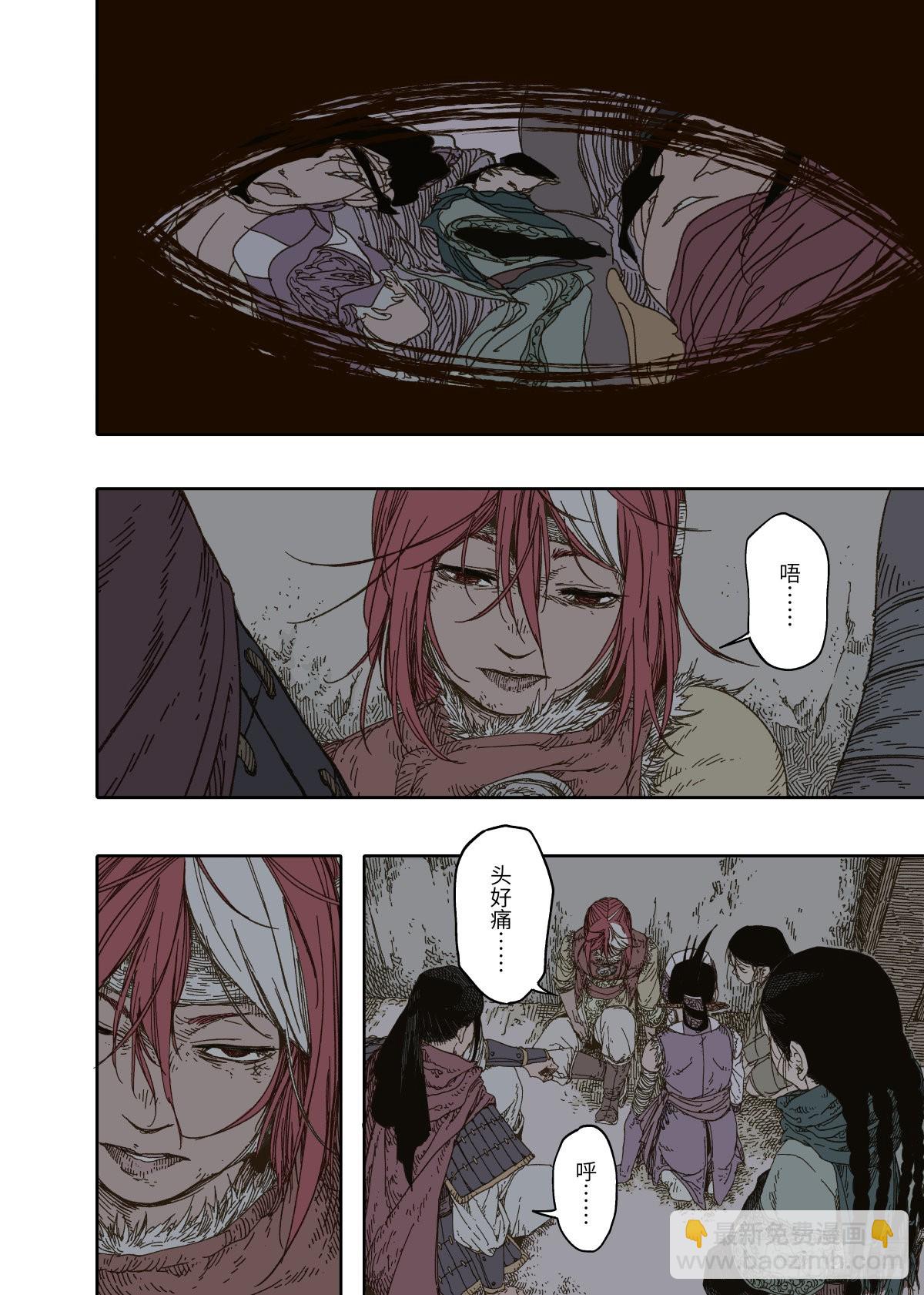 第5幕 灾厄（上）-第8话