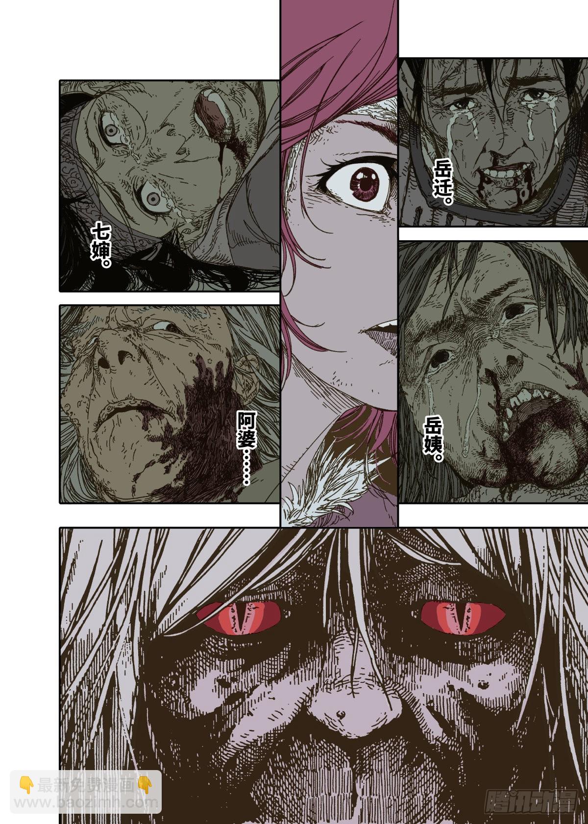 第5幕 灾厄（上）-第8话