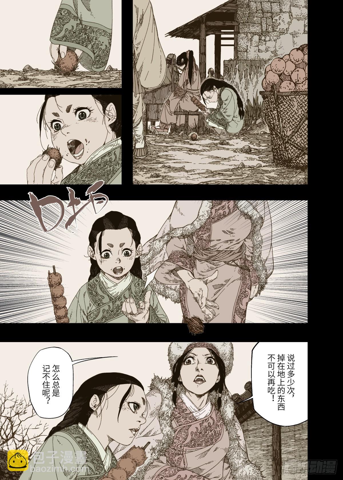 第5幕 灾厄（上）-第8话