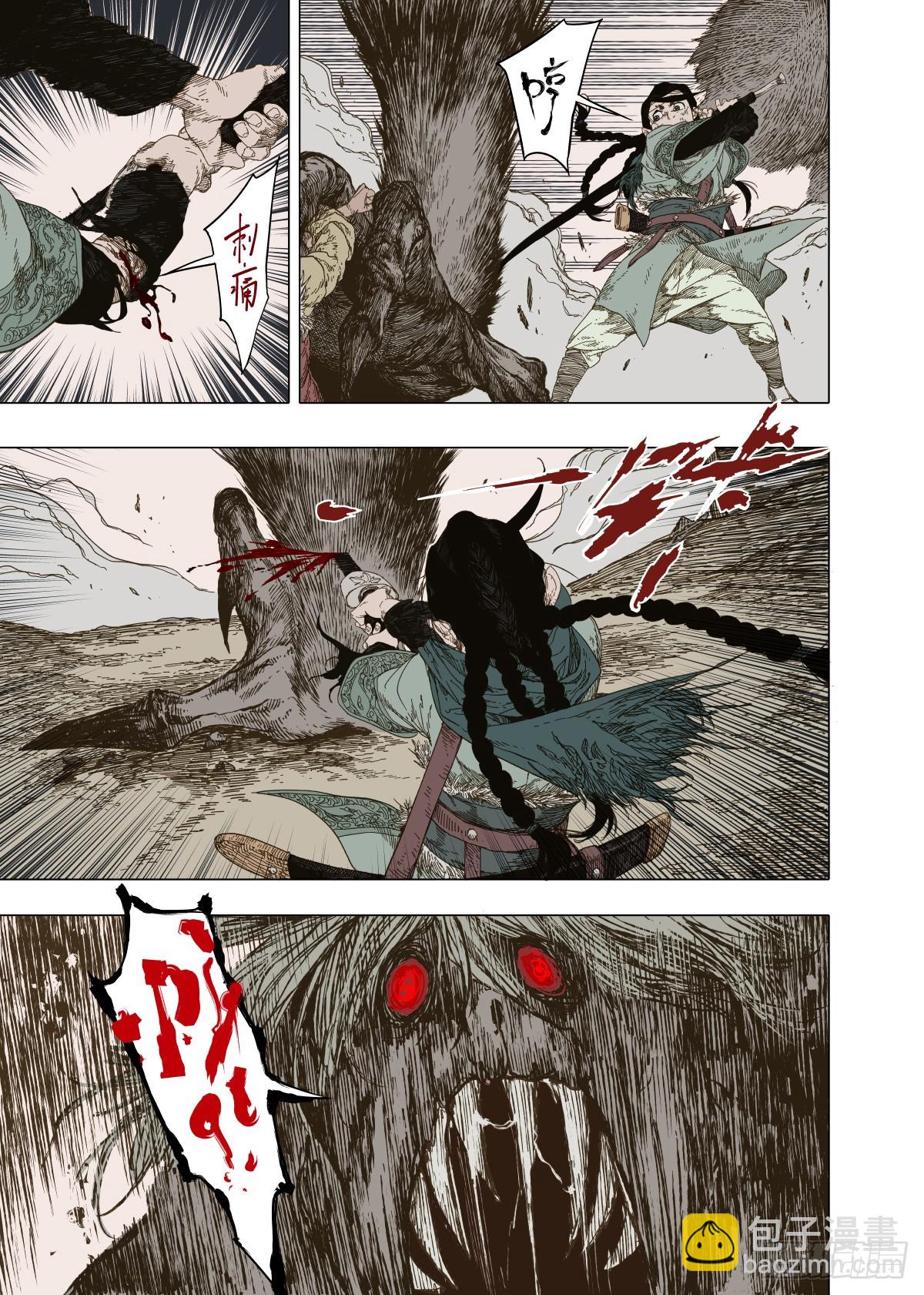 第6幕 鏖战（上）-第10话