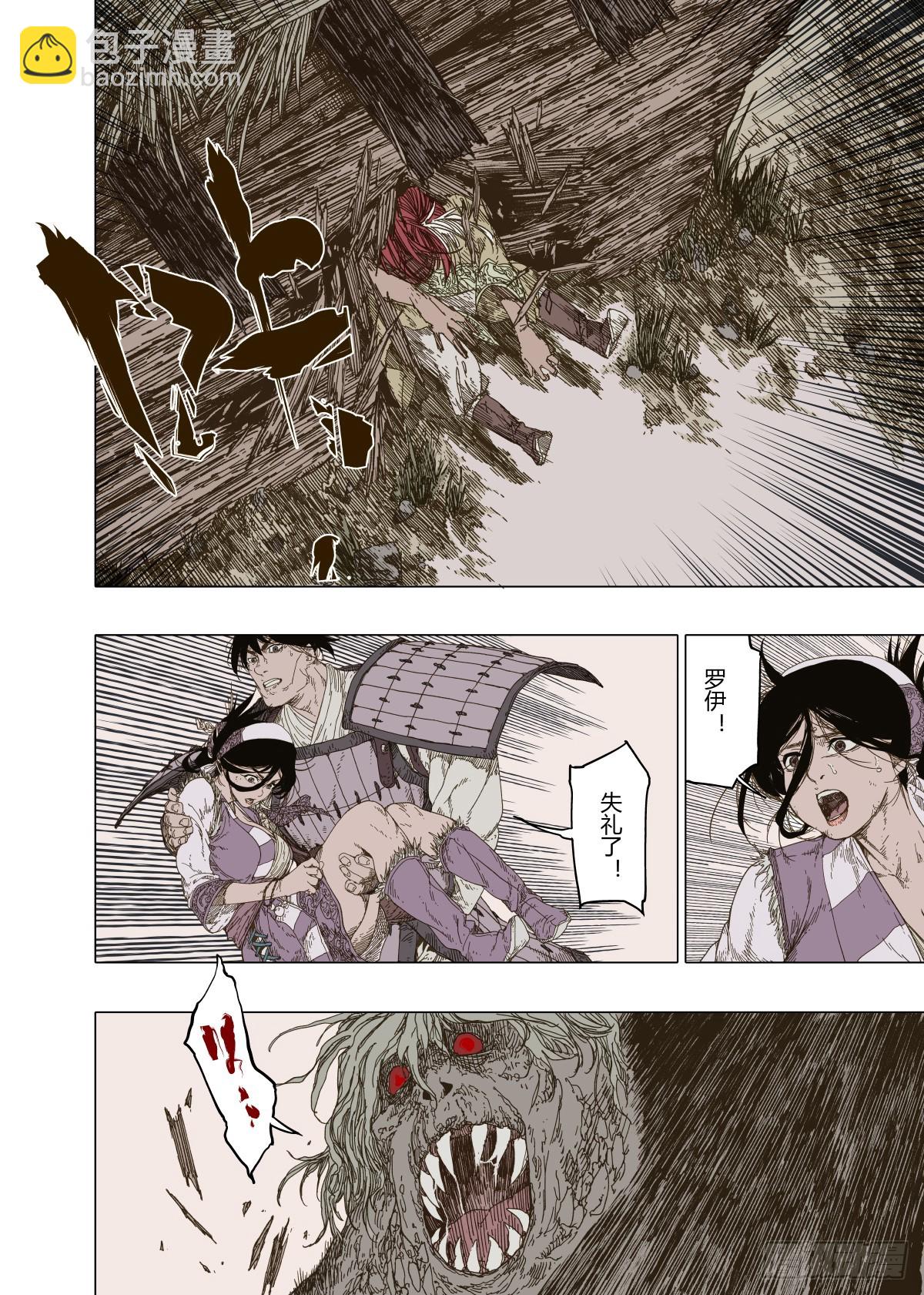 第6幕 鏖战（上）-第10话