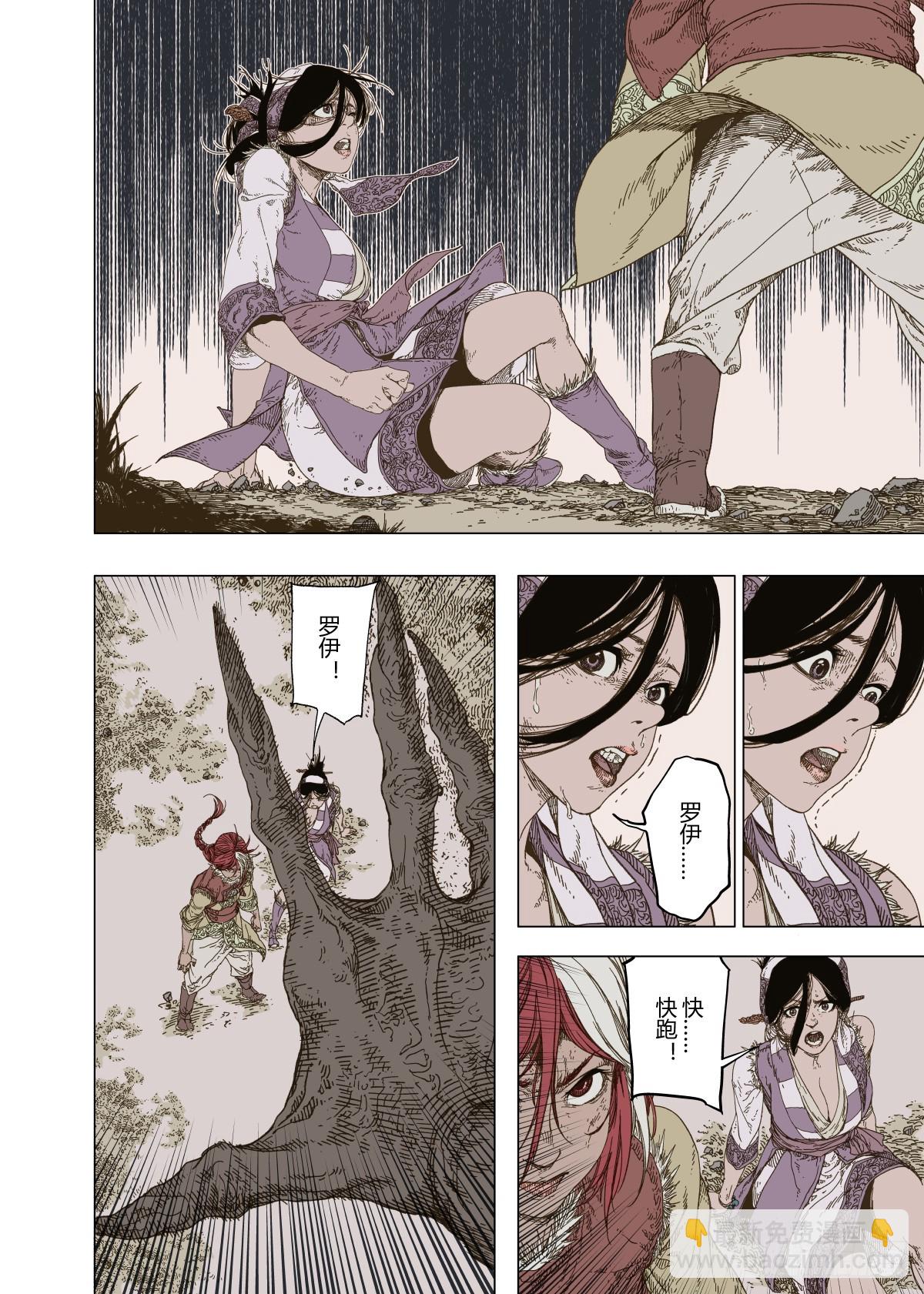 第6幕 鏖战（上）-第10话