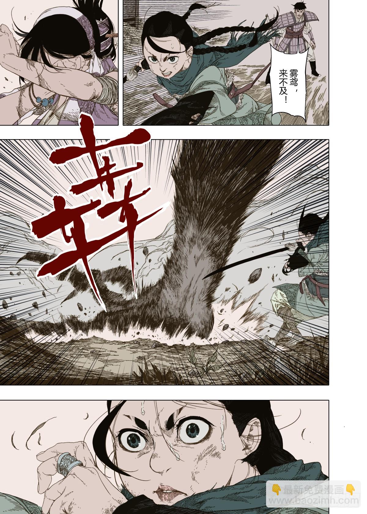 第6幕 鏖战（上）-第10话