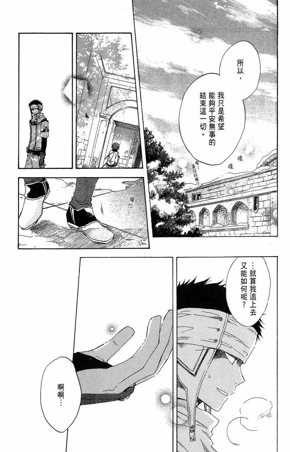 赤發白雪姬 - 第02卷(2/5) - 5