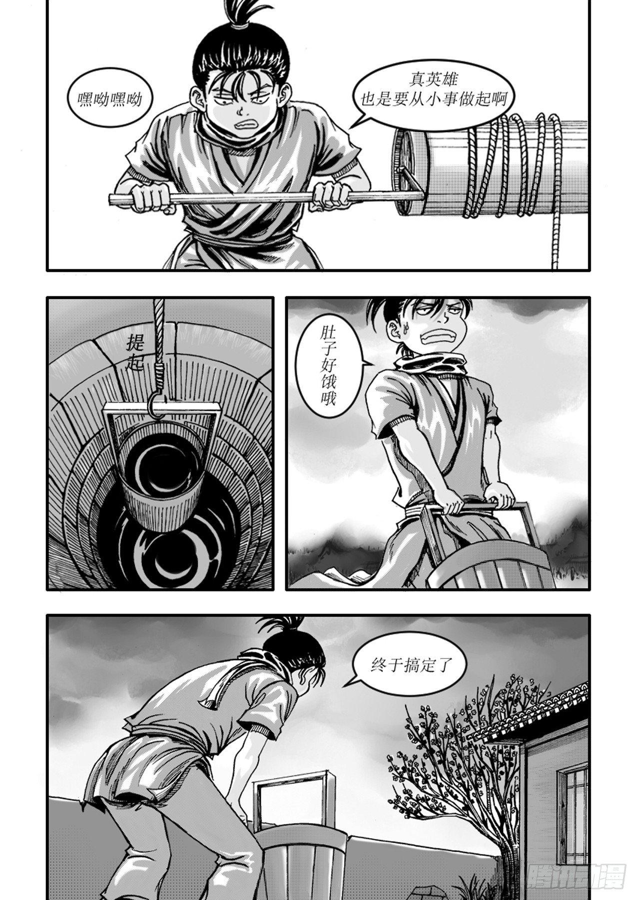 第二章 黄大仙复仇-第2话