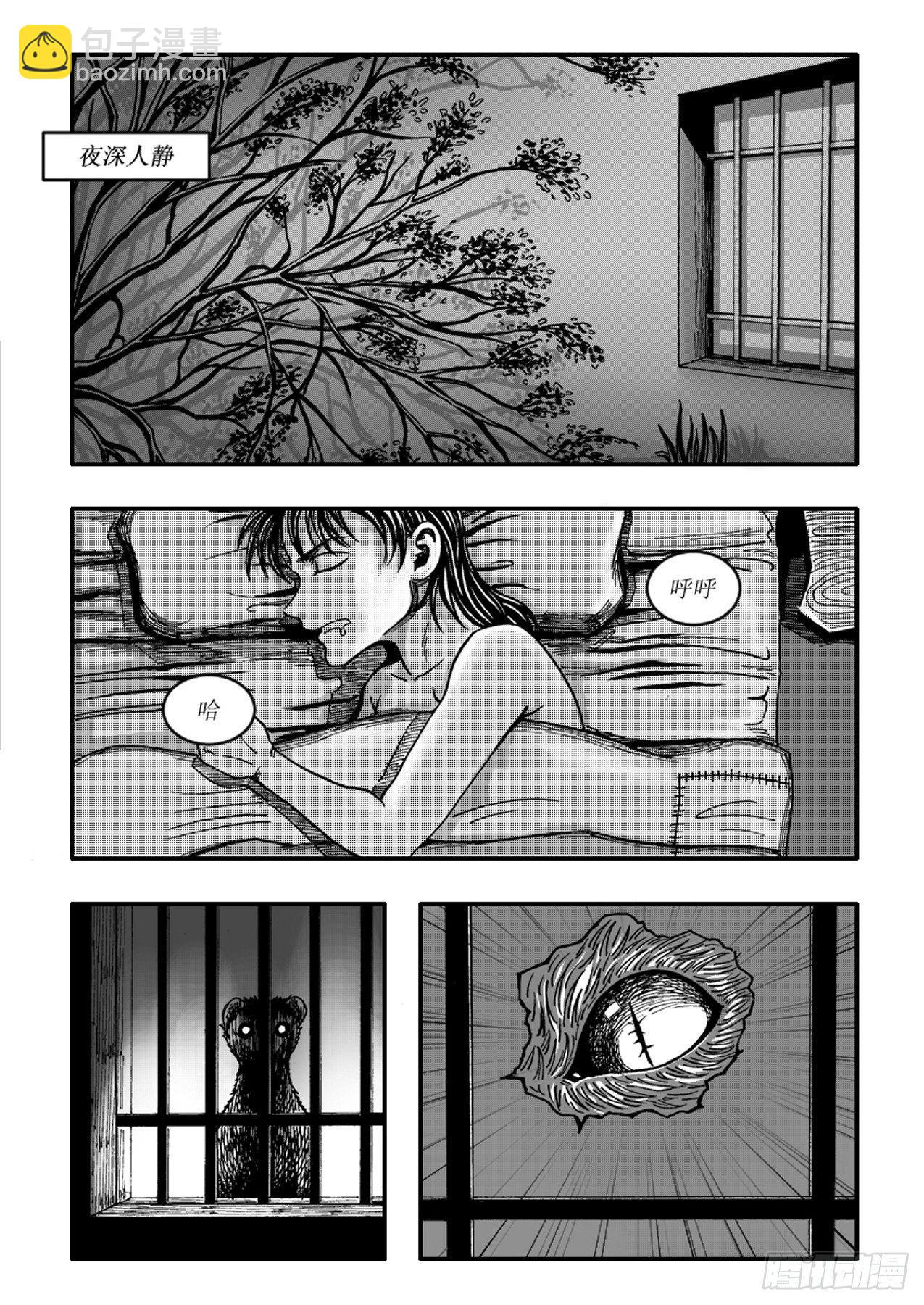 第二章 黄大仙复仇-第2话