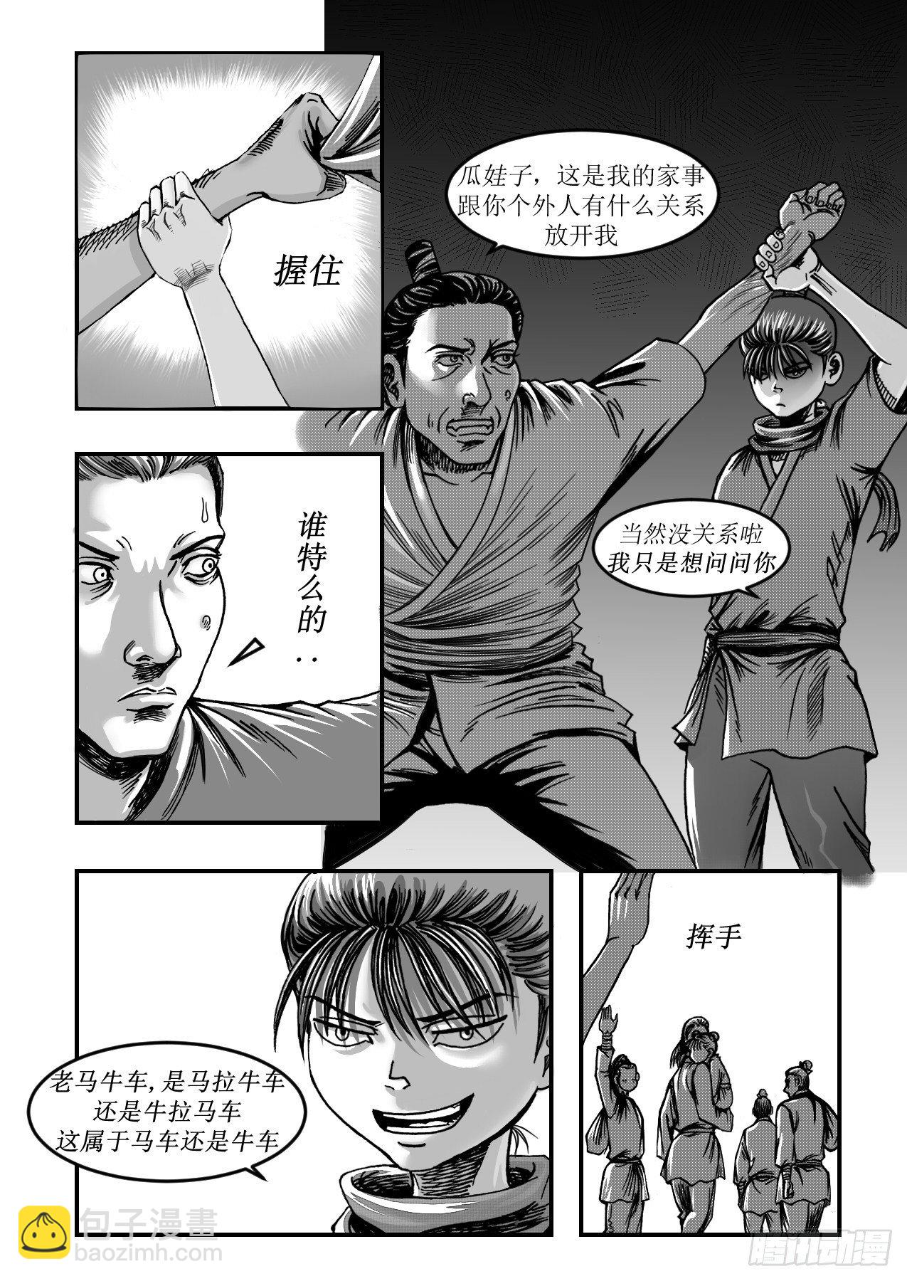 第十四章 神游-第14话