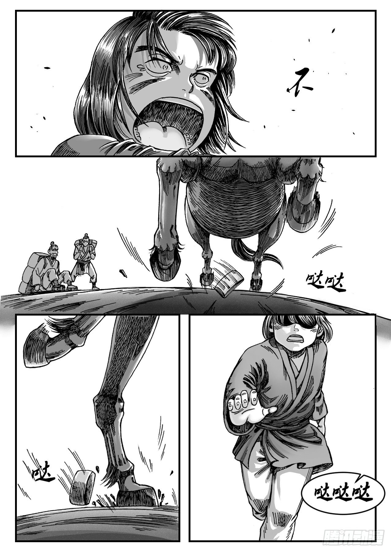 16乌木县降妖-第16话