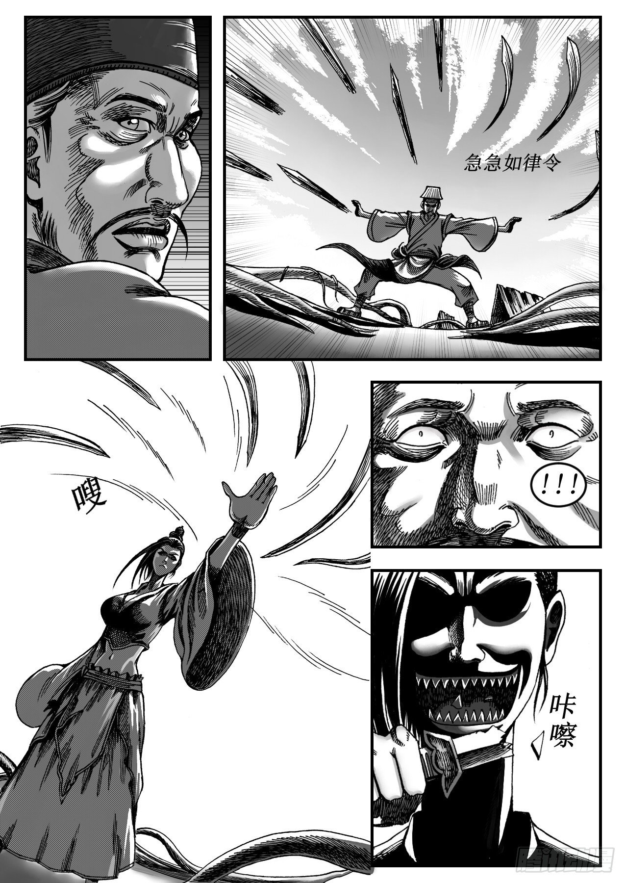 16乌木县降妖-第16话