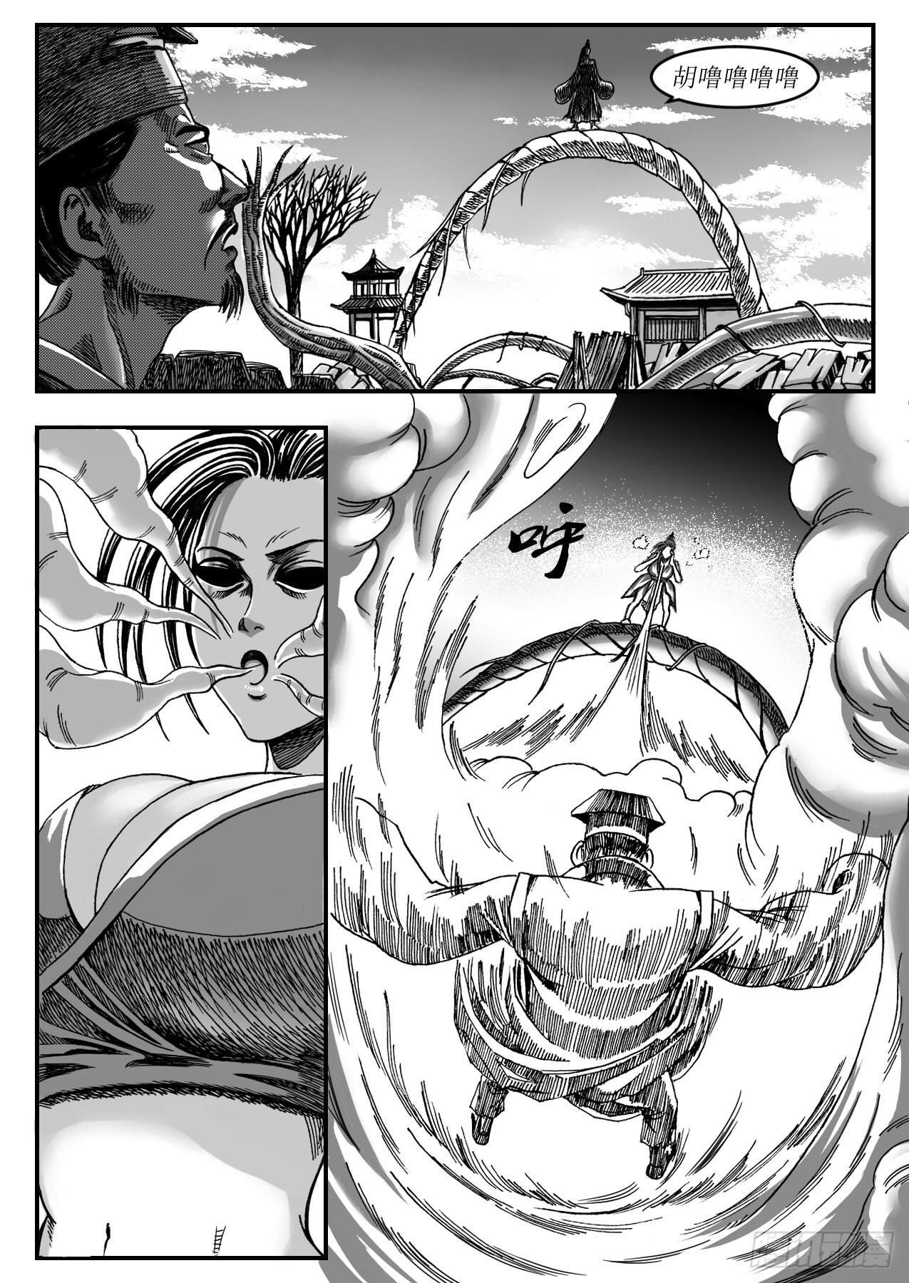 16乌木县降妖-第16话