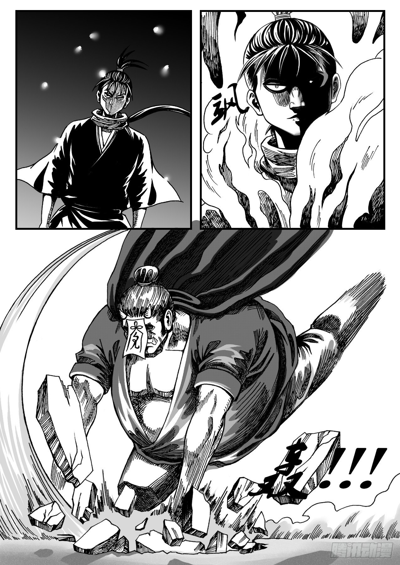 流火飞萤-第22话