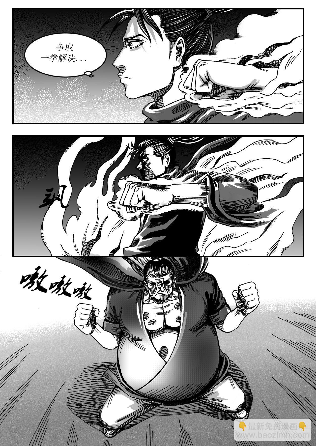 流火飞萤-第22话