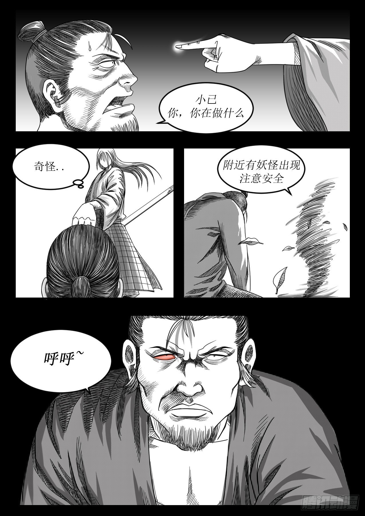 烂透的酒桌文化（上）-第28话