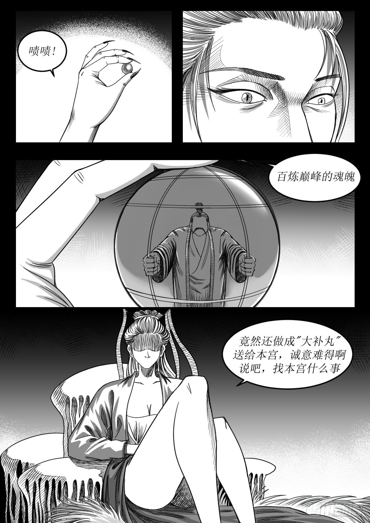 光环效应-第30话