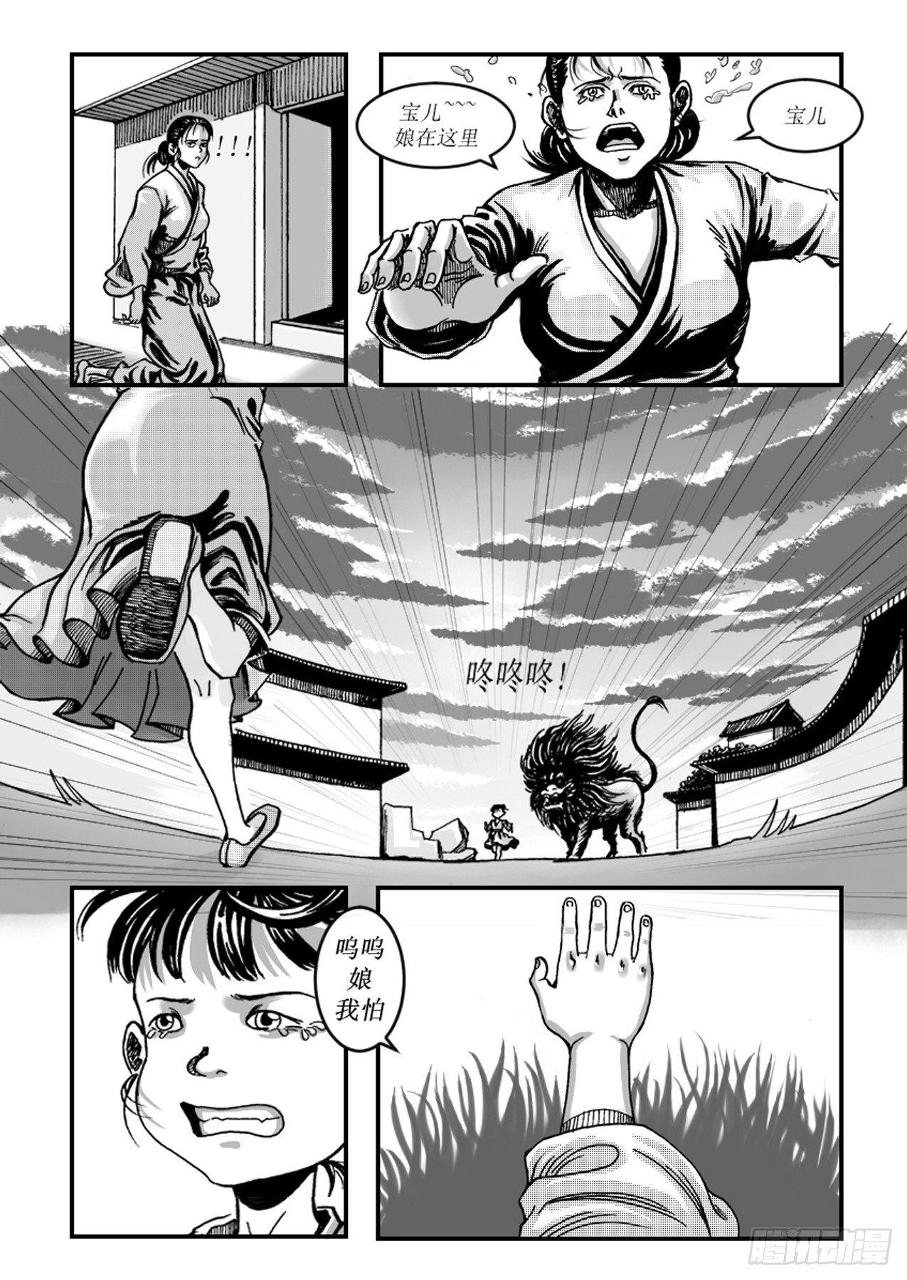 第四章 锋鸣-第4话