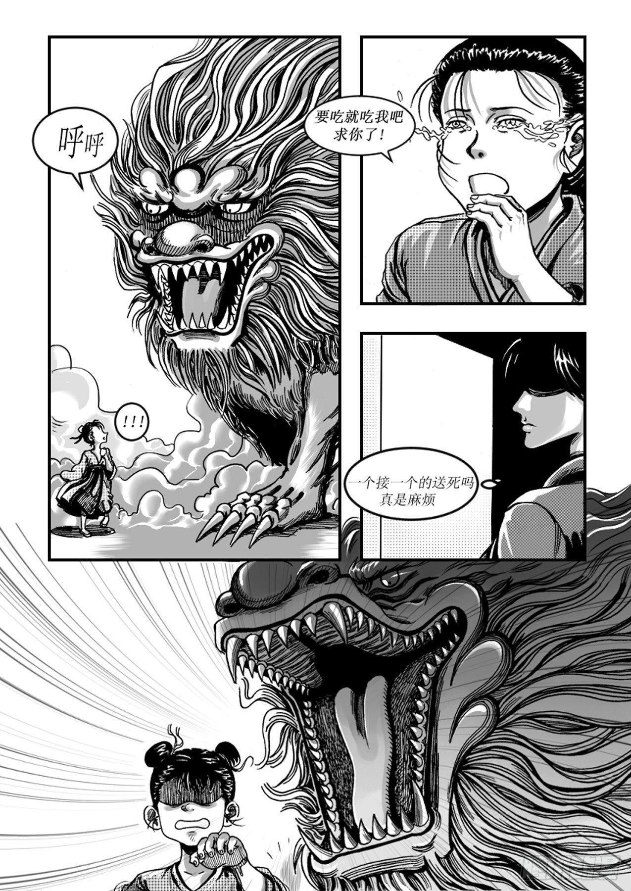 第四章 锋鸣-第4话