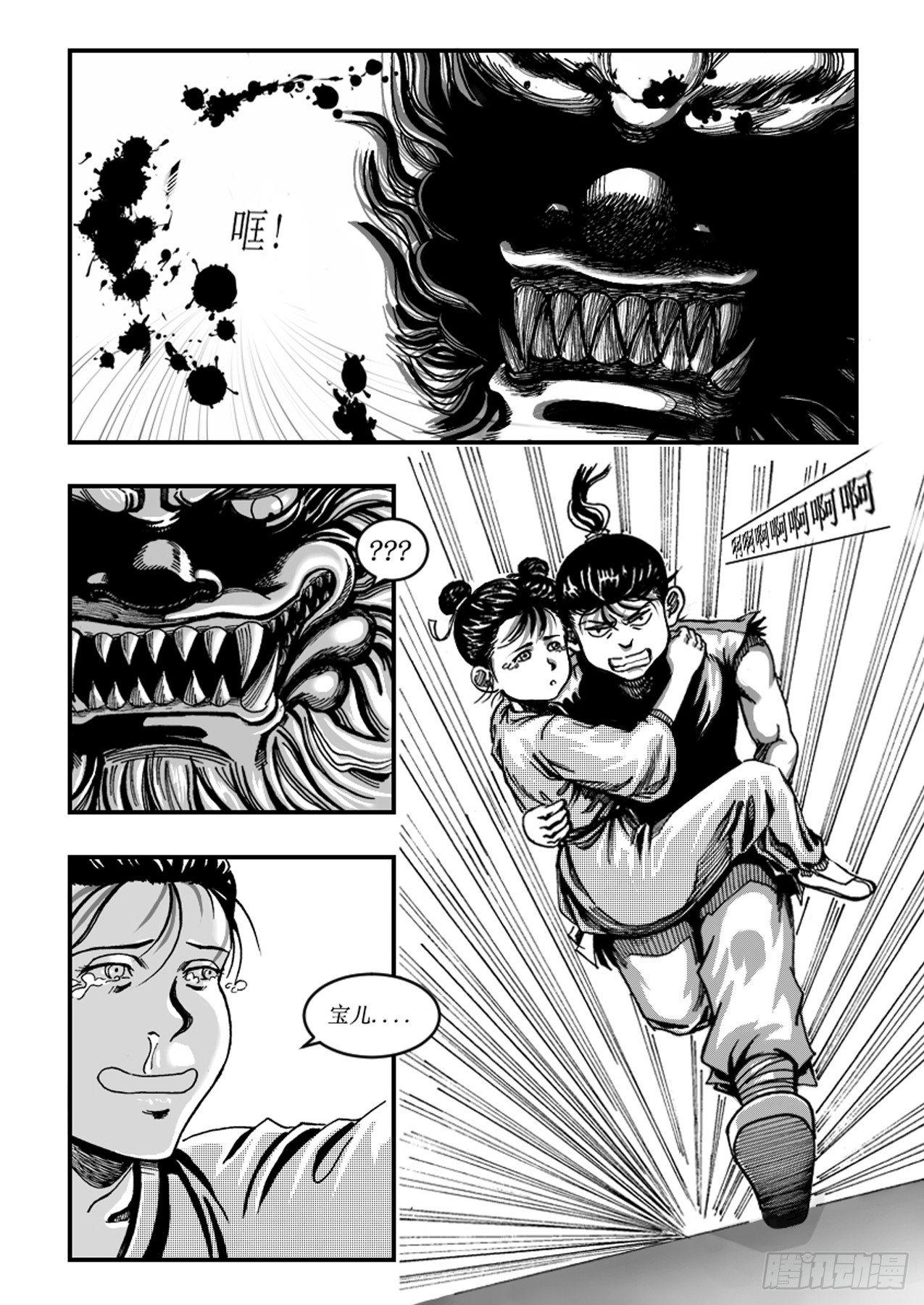 第四章 锋鸣-第4话