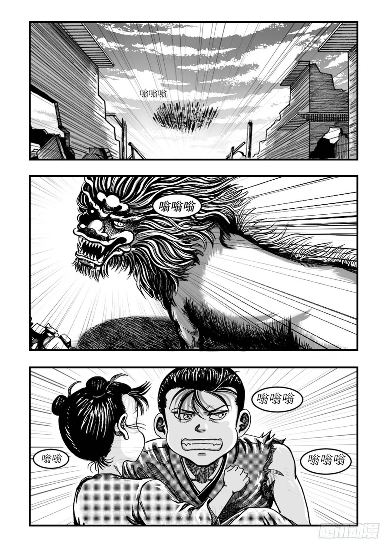 第四章 锋鸣-第4话