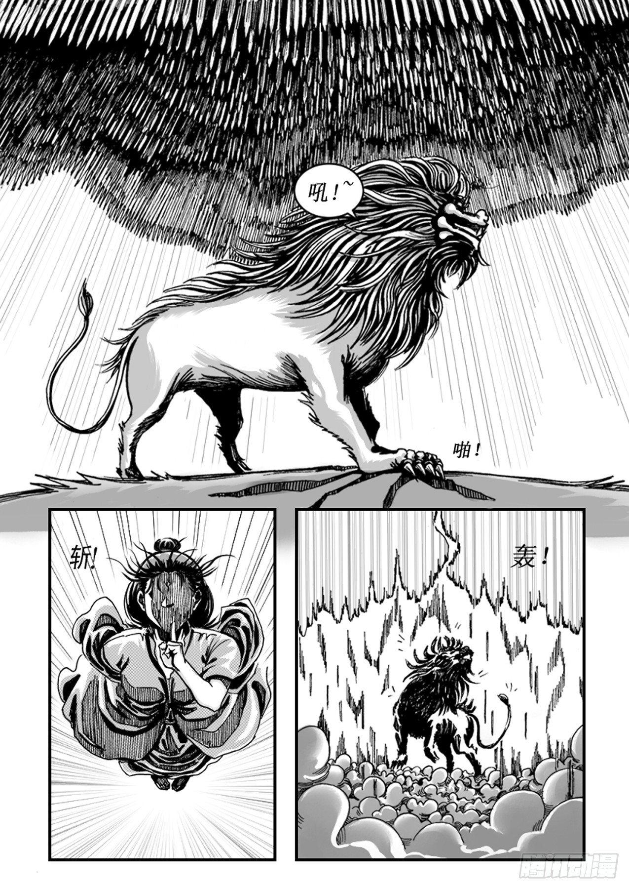 第四章 锋鸣-第4话