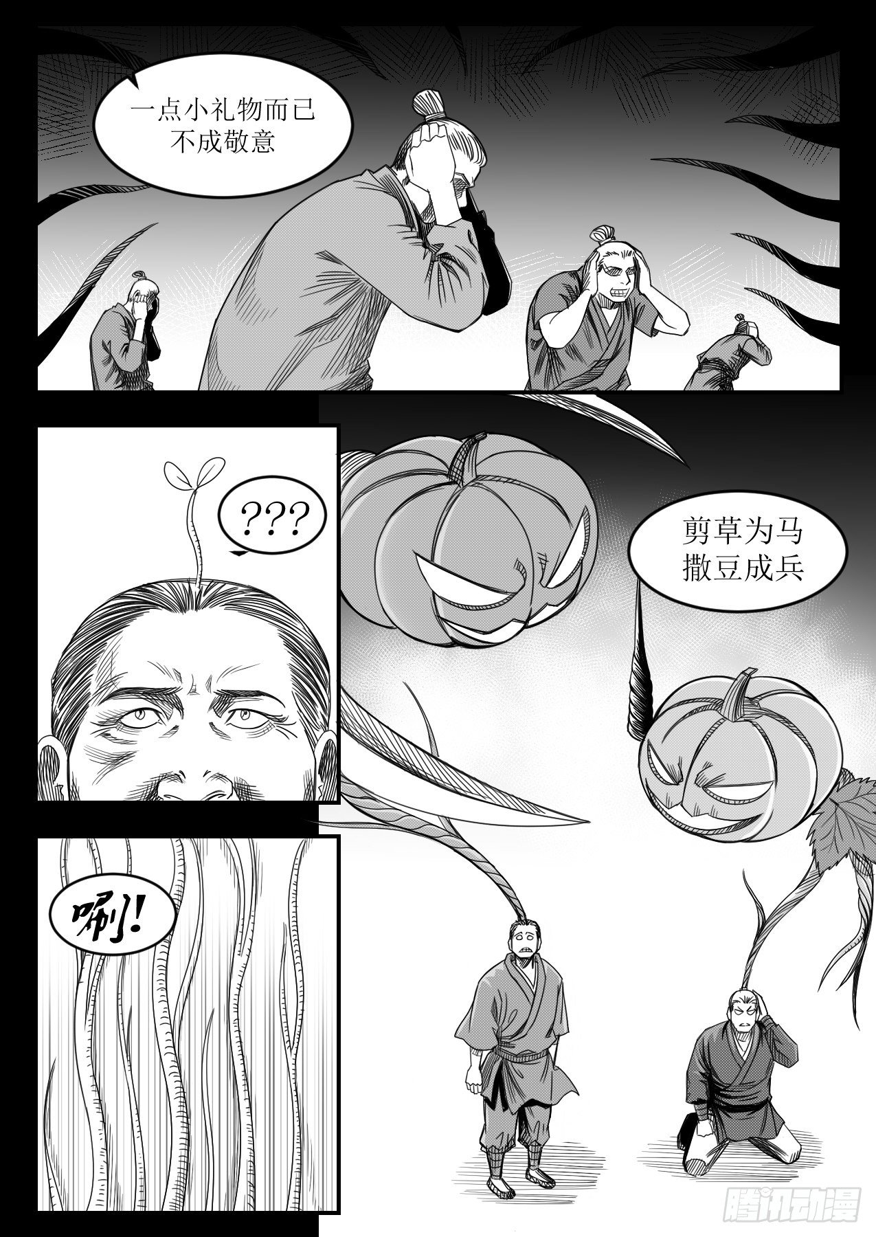 32 妖女住手-第32话