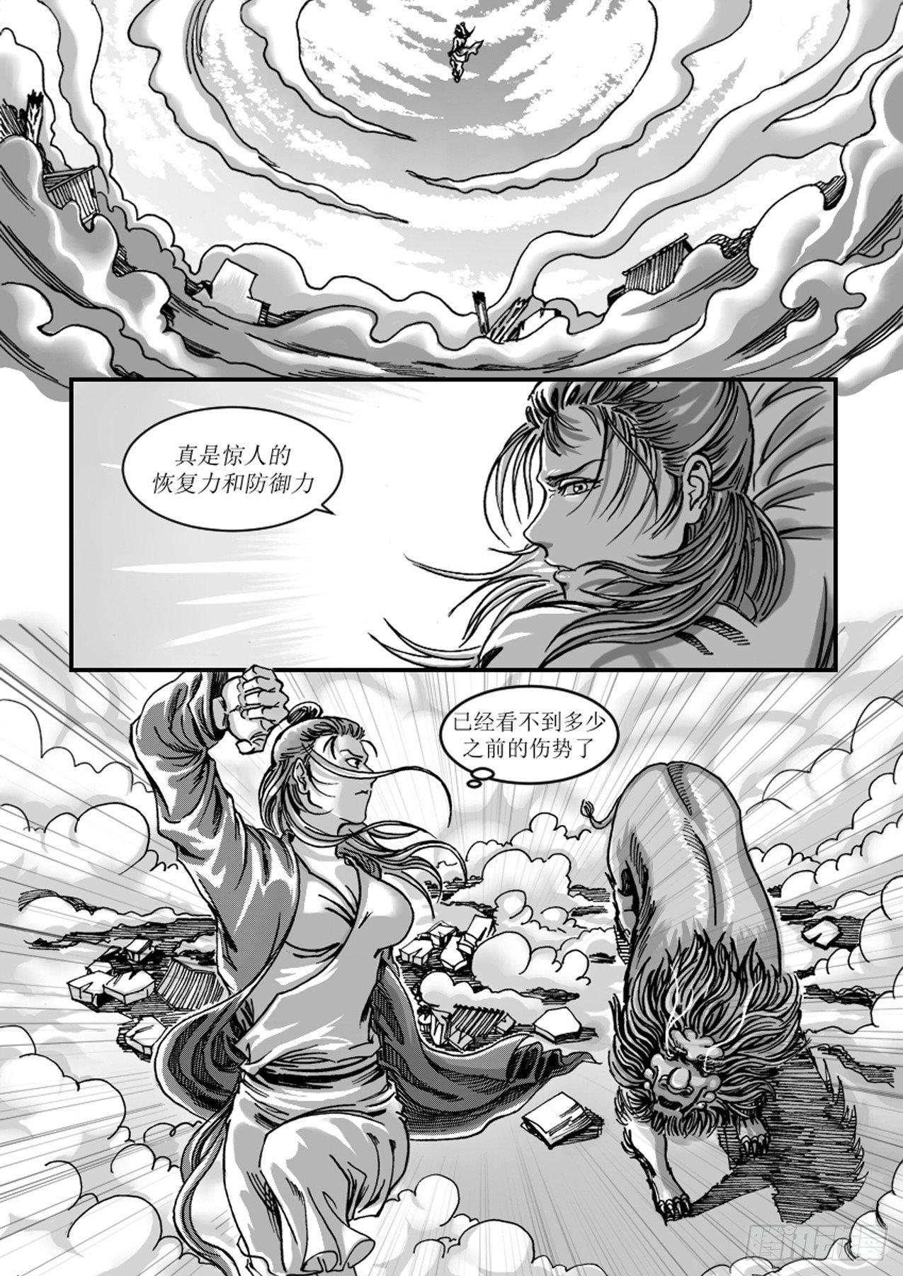 第六章 &ldquo;狭路相逢&rdquo;-第6话