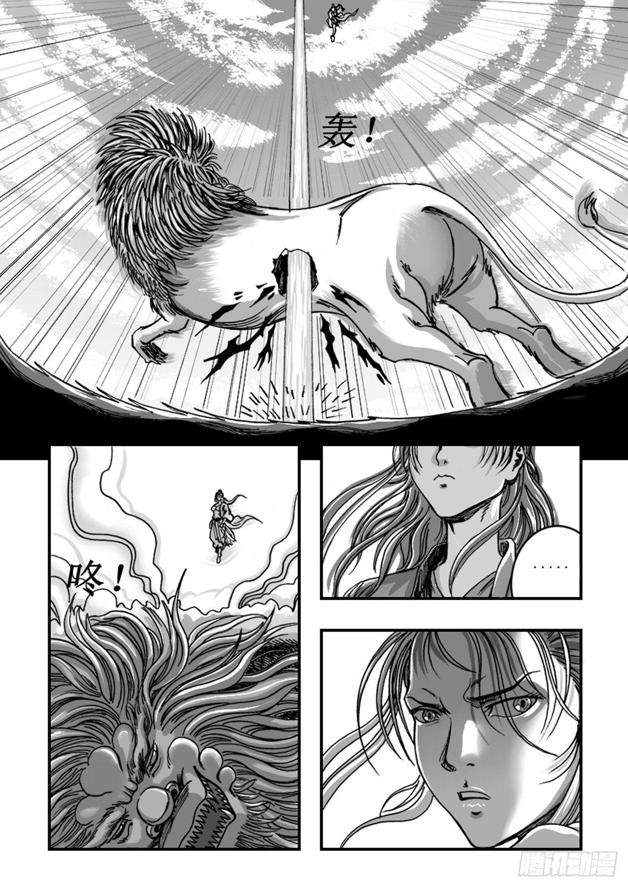 第六章 &ldquo;狭路相逢&rdquo;-第6话