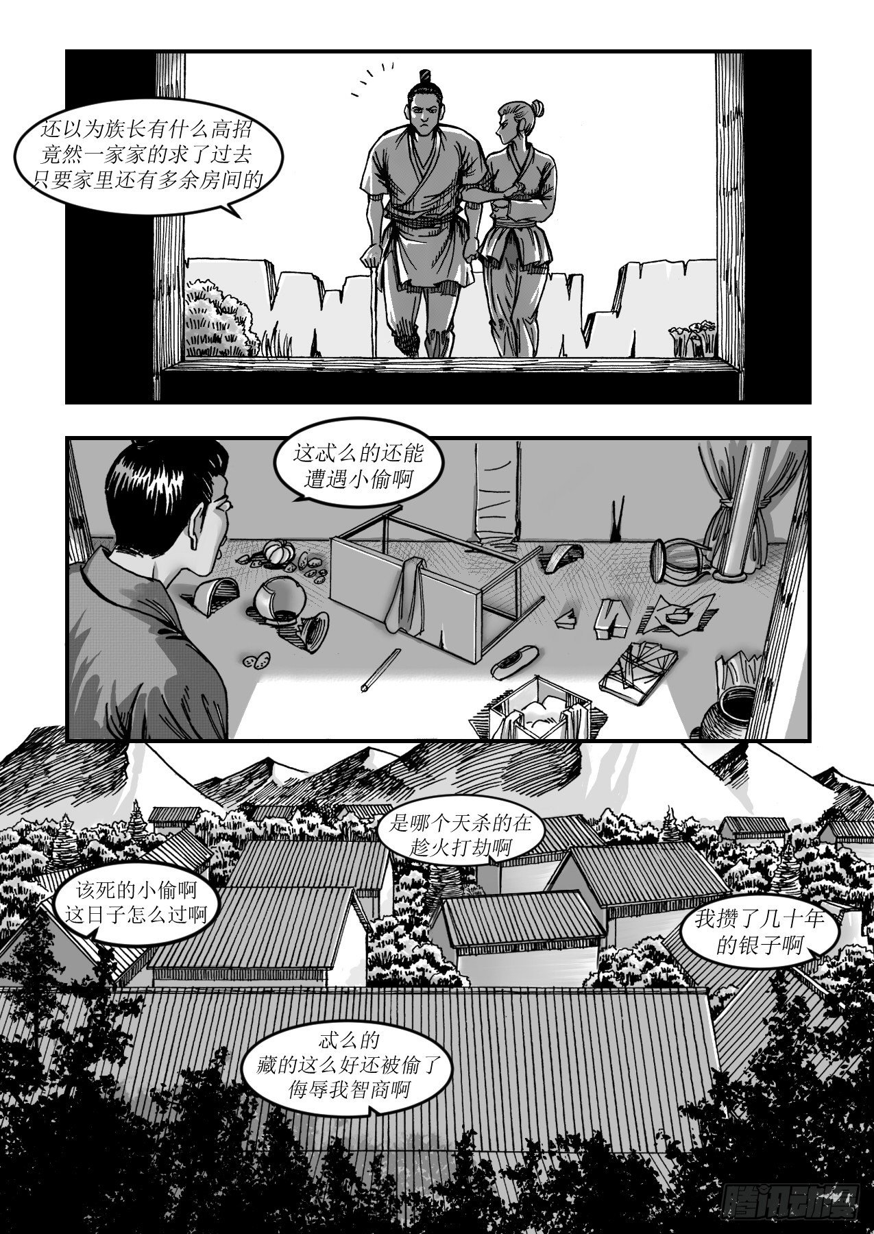 第十章 抱大腿-第10话