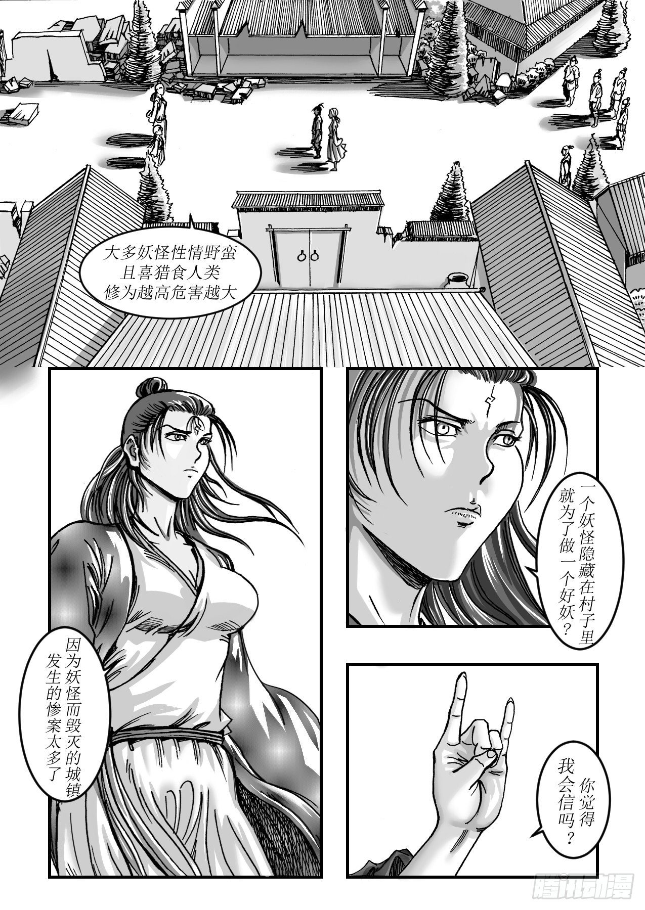 第十章 抱大腿-第10话